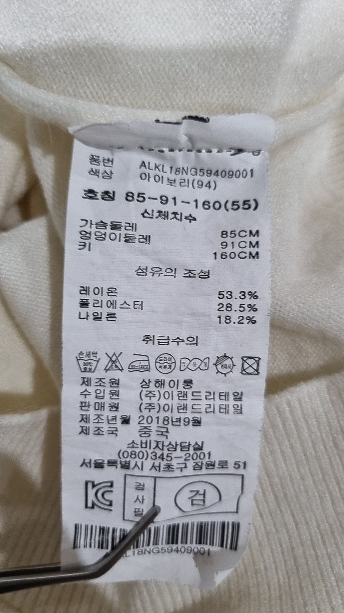 알토(alto) 니트/스웨터 55
