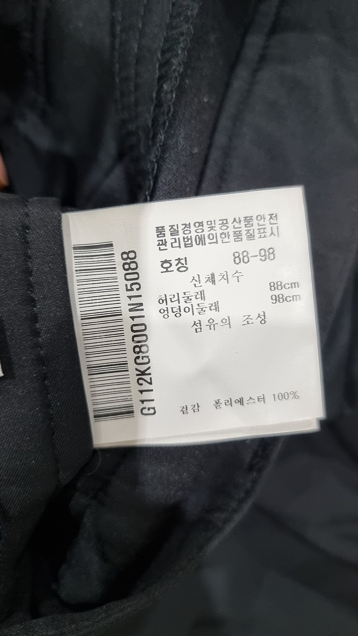 르꼬끄 스포르티브(LE COQ SPORTIF) 기타 바지 88