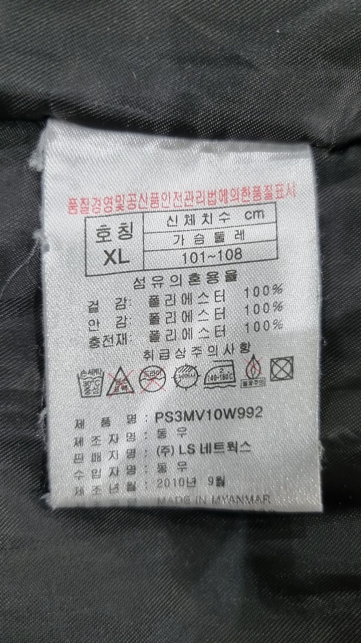 프로-스펙스(PRO-SPECS) 패딩 베스트 XL