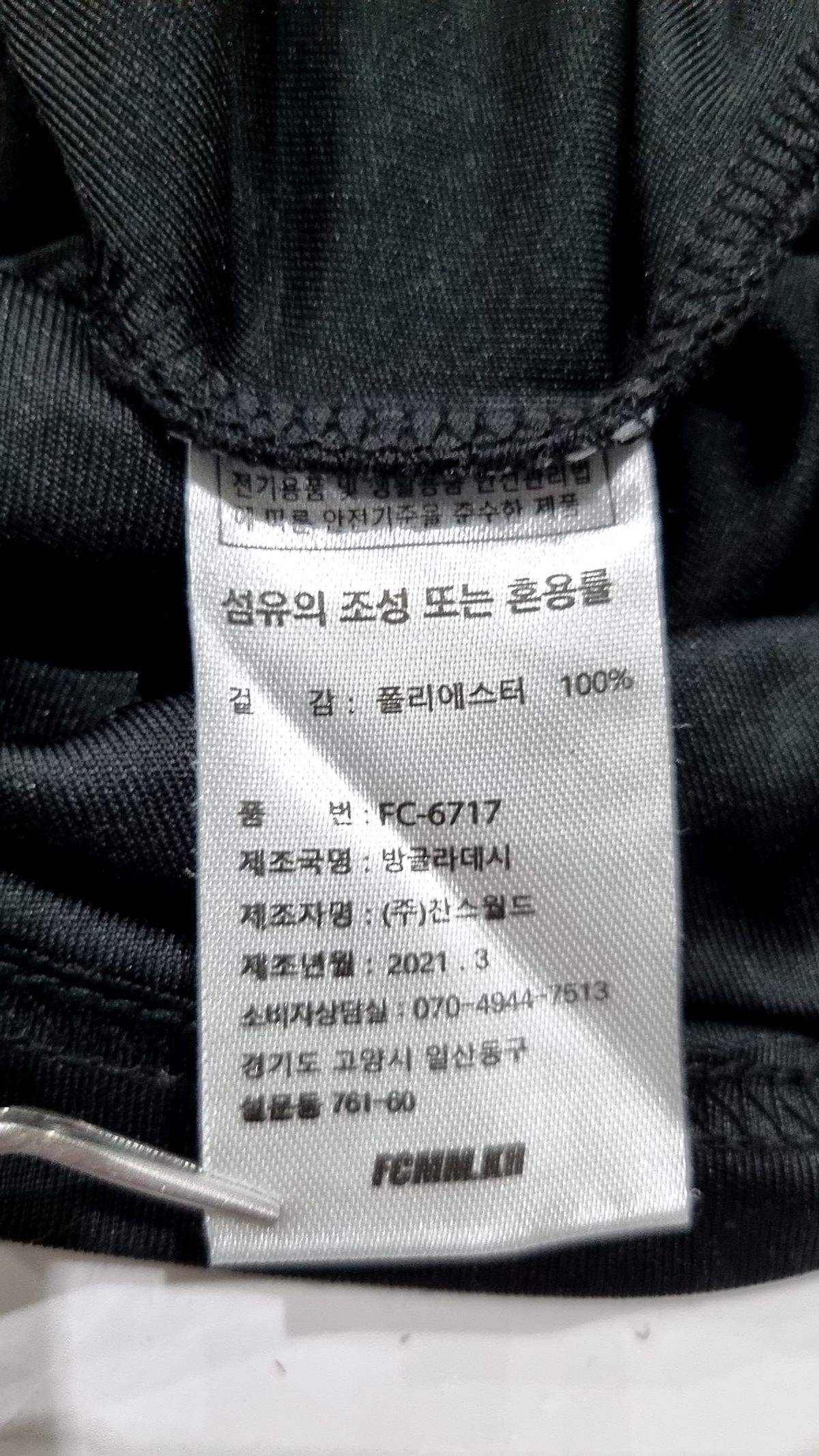 에프씨엠엠(FCMM) 반소매 티셔츠 XL