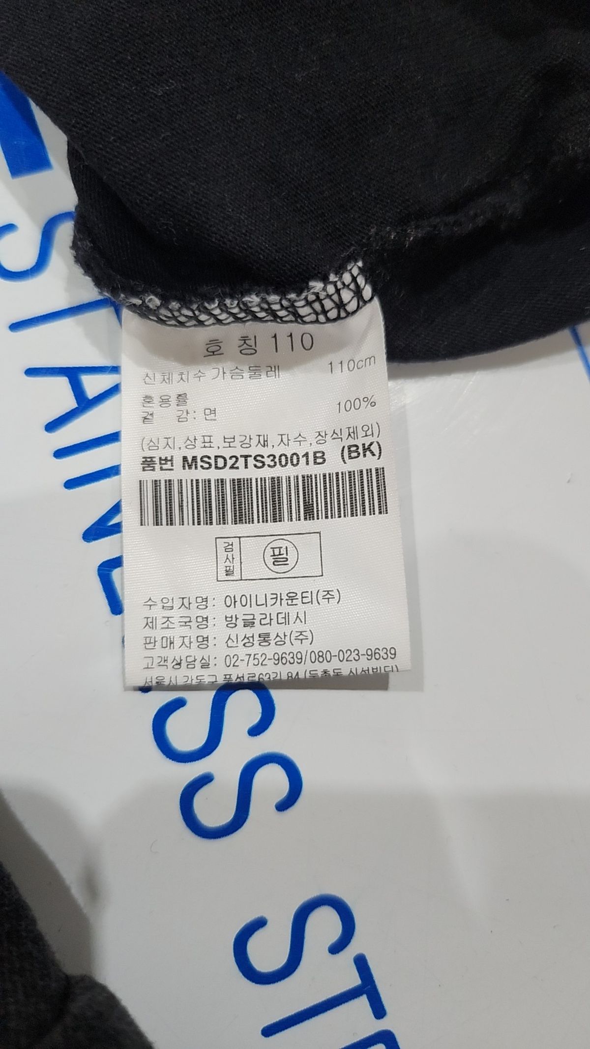 탑텐(TOPTEN) 공용) 카카오 콜라보 반팔 티 (GOLF LOUNGE)_MSD2TS3001BK 110