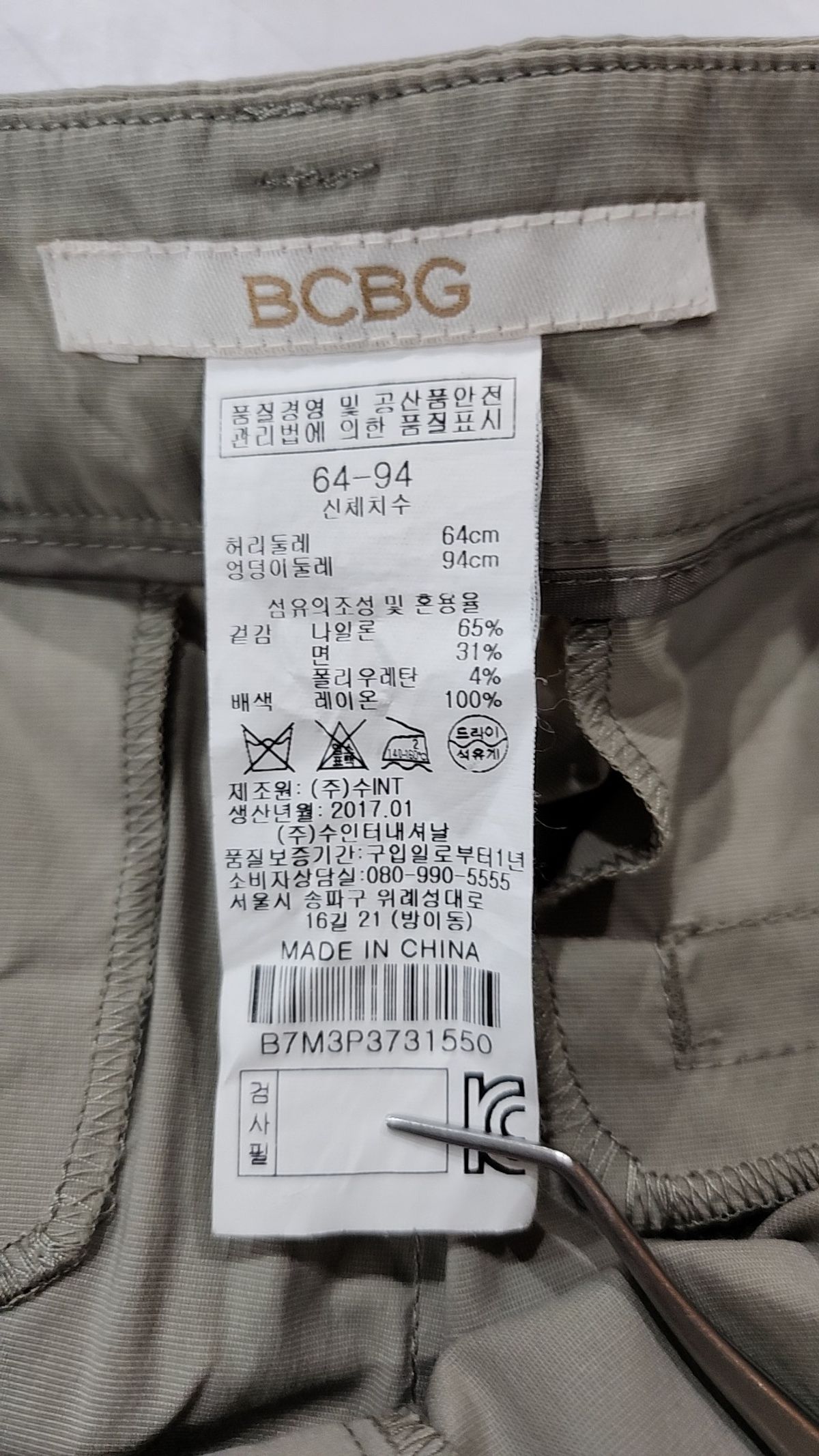 비씨비쥐(BCBG) 코튼 팬츠 64