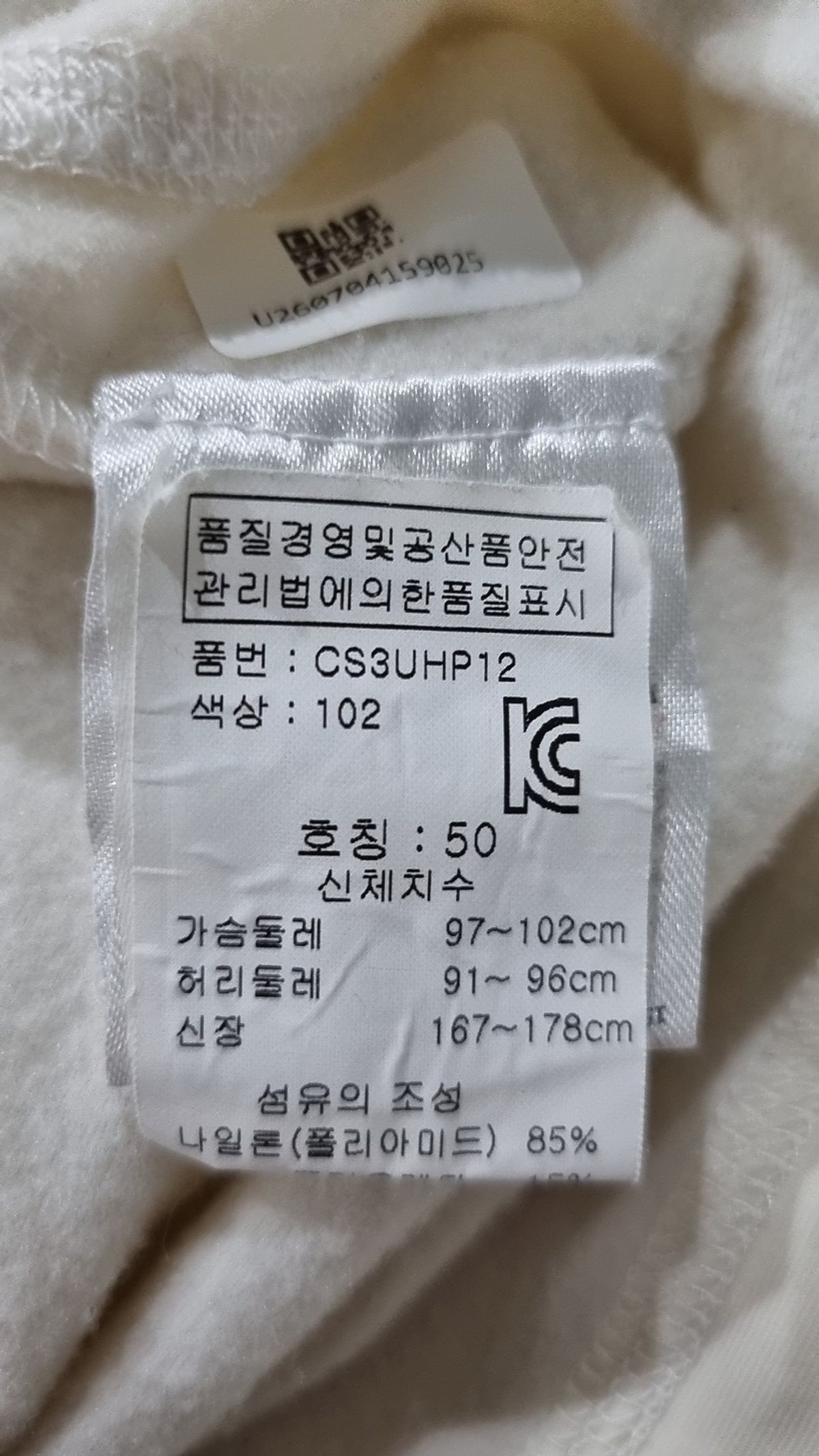 쉐르보(CHERVO) 기타 상의