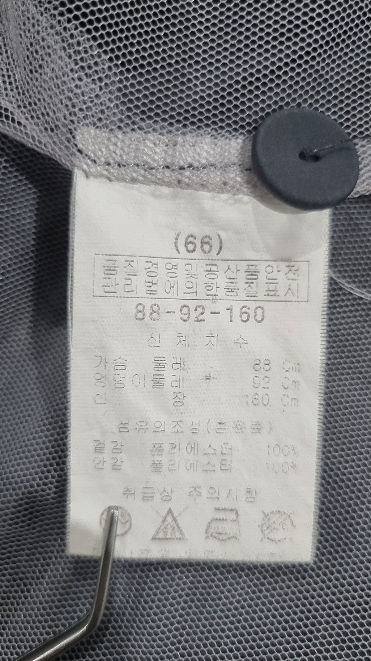 벨라디터치(VELARDI TOUCH) 나일론/코치 재킷 66