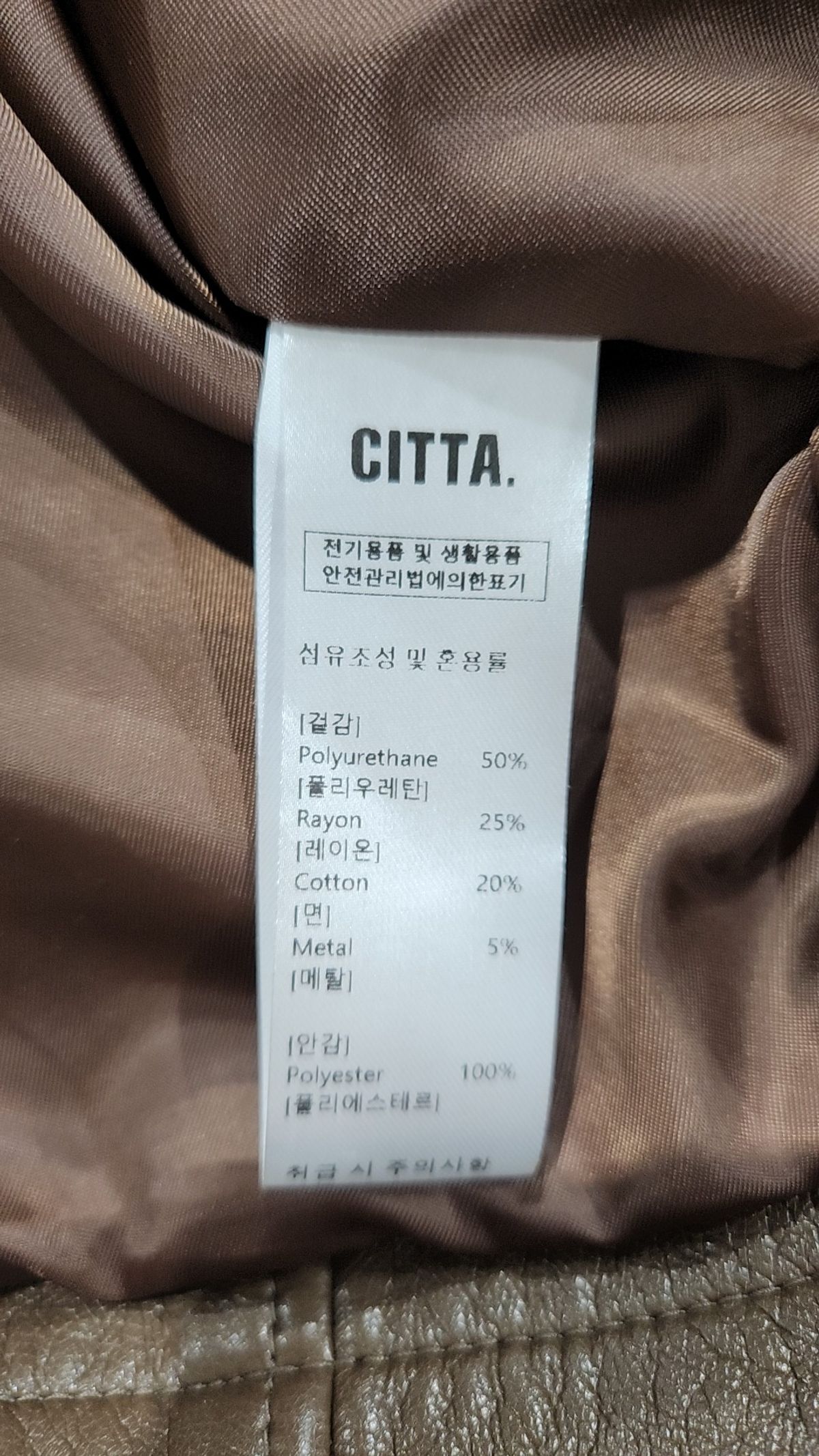 씨타(CITTA) 레더/라이더스 재킷