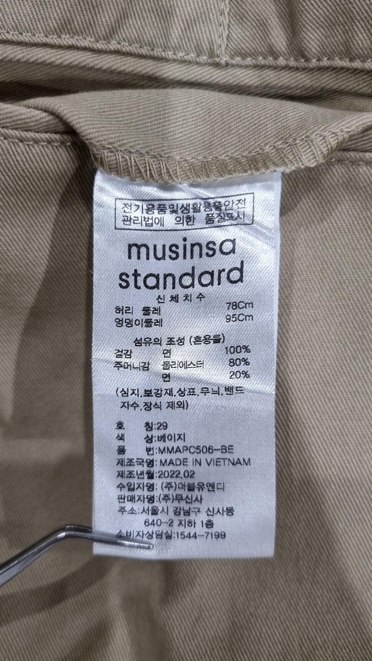 무신사 스탠다드(MUSINSA STANDARD) 코튼 팬츠 29