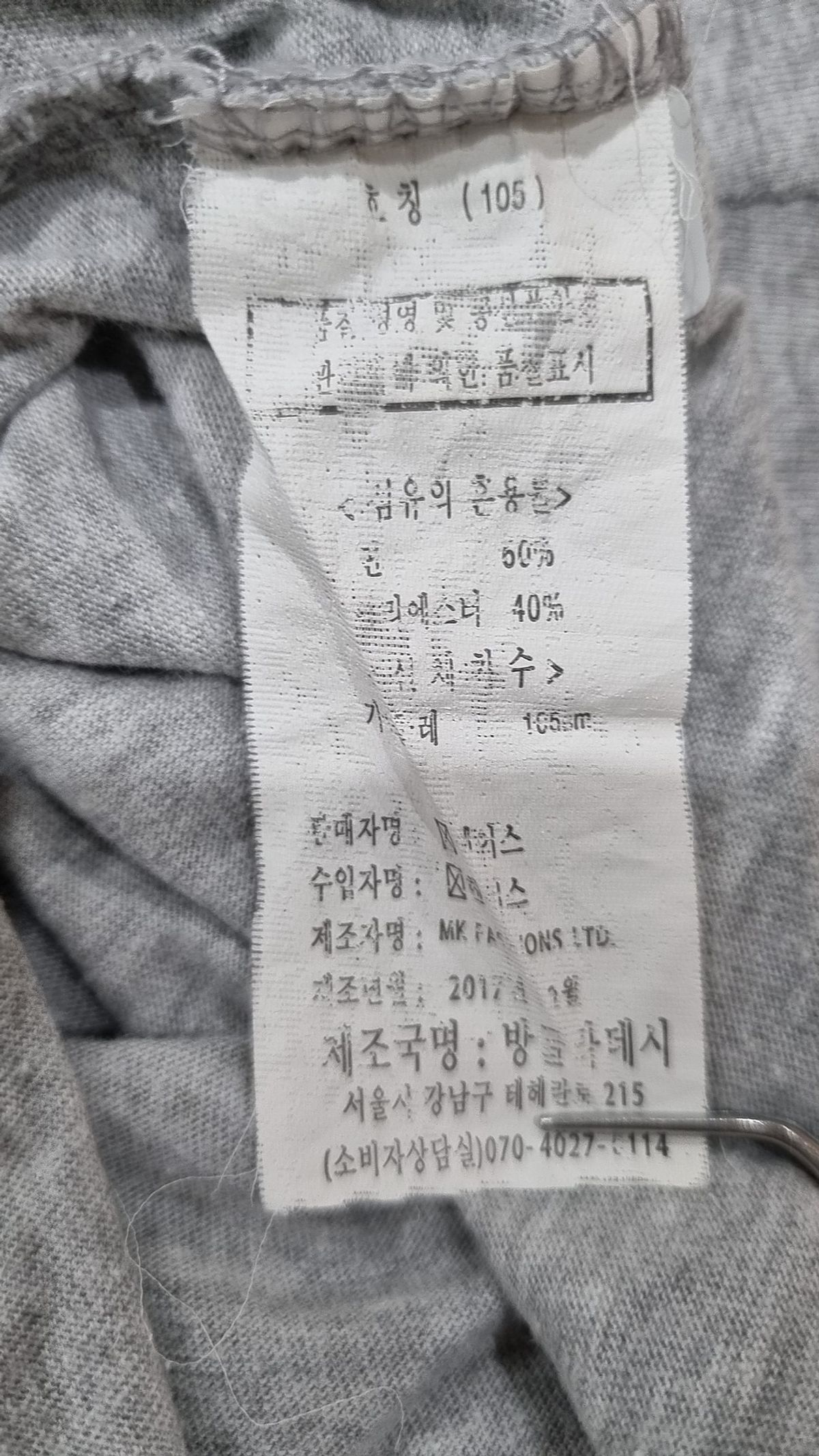 헨어스(HENUS) 반소매 티셔츠 105