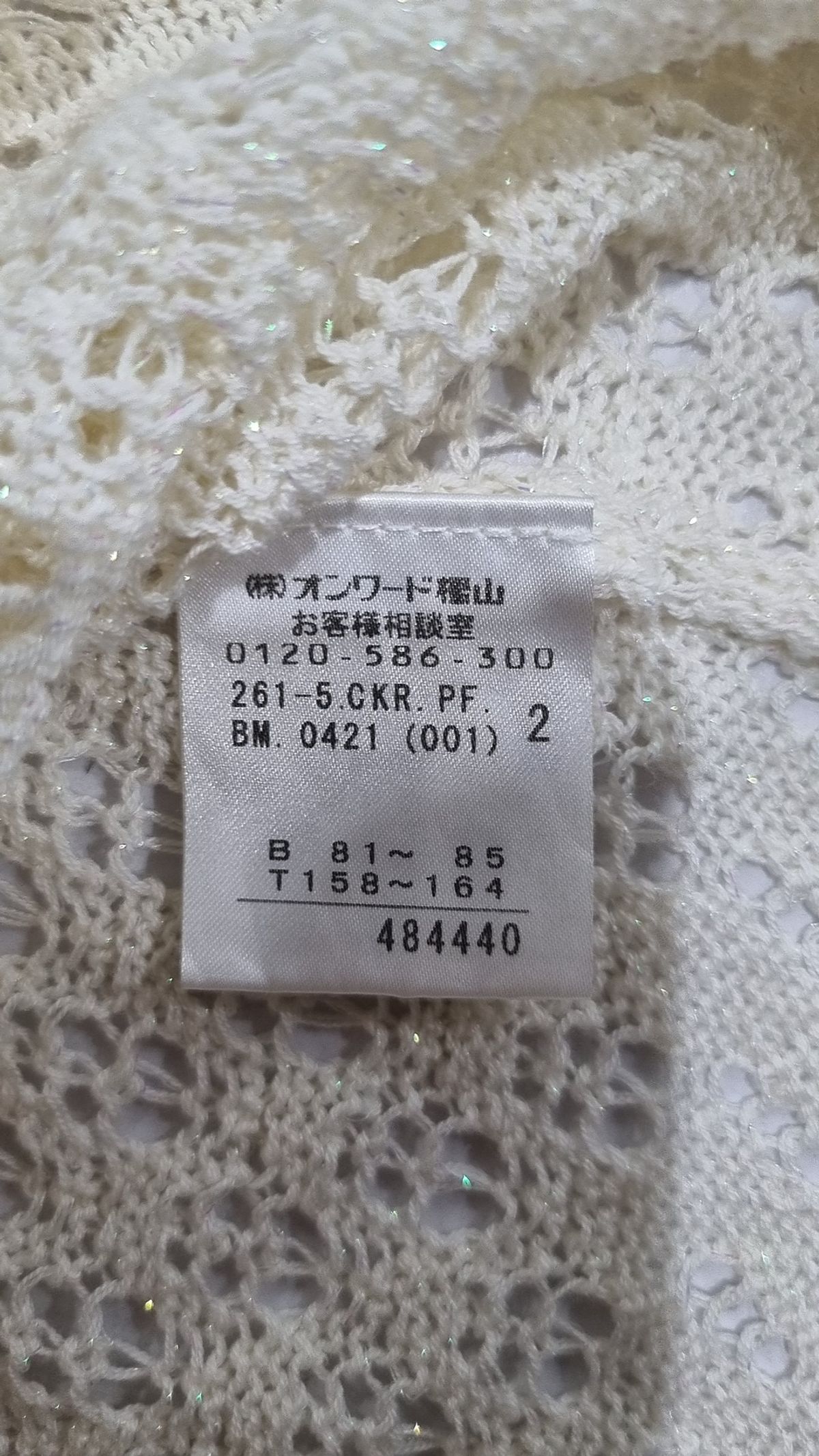 페루(Feroux) 카디건
