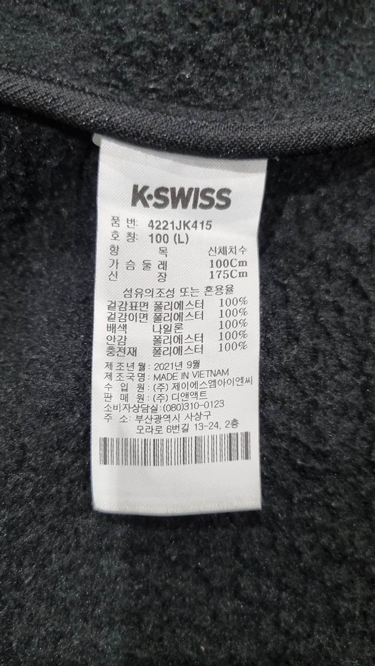 케이스위스(K-SWISS) 트레이닝 재킷 100