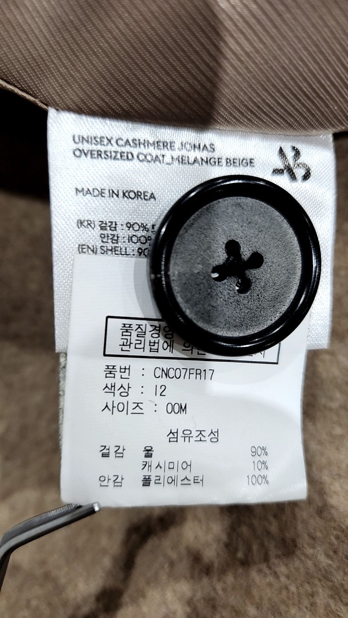 앤더슨벨(ADSB ANDERSSON BELL) 겨울 기타 코트 M