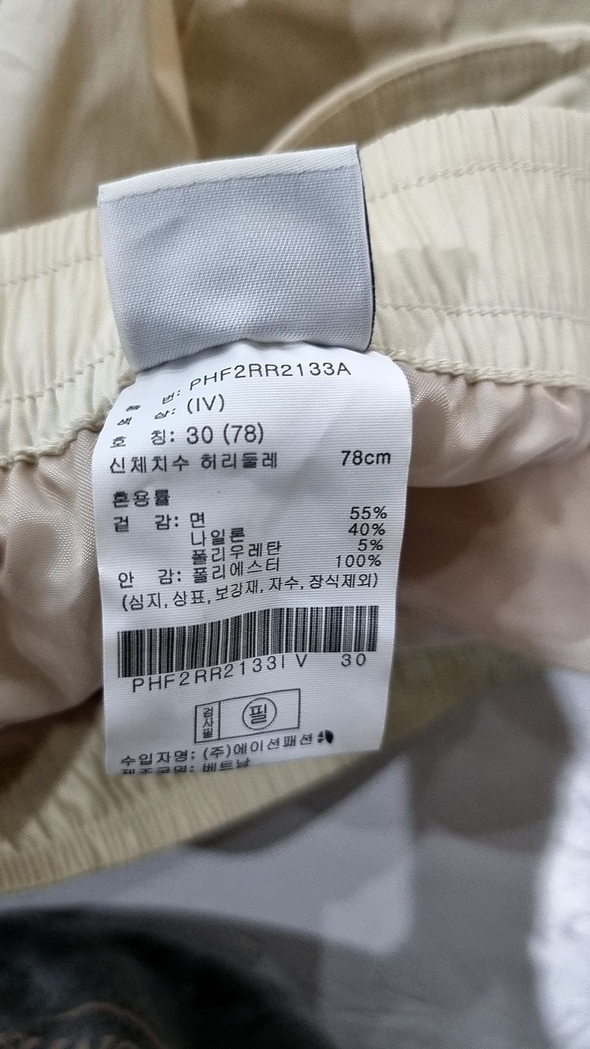 폴햄(POLHAM) 롱스커트 30