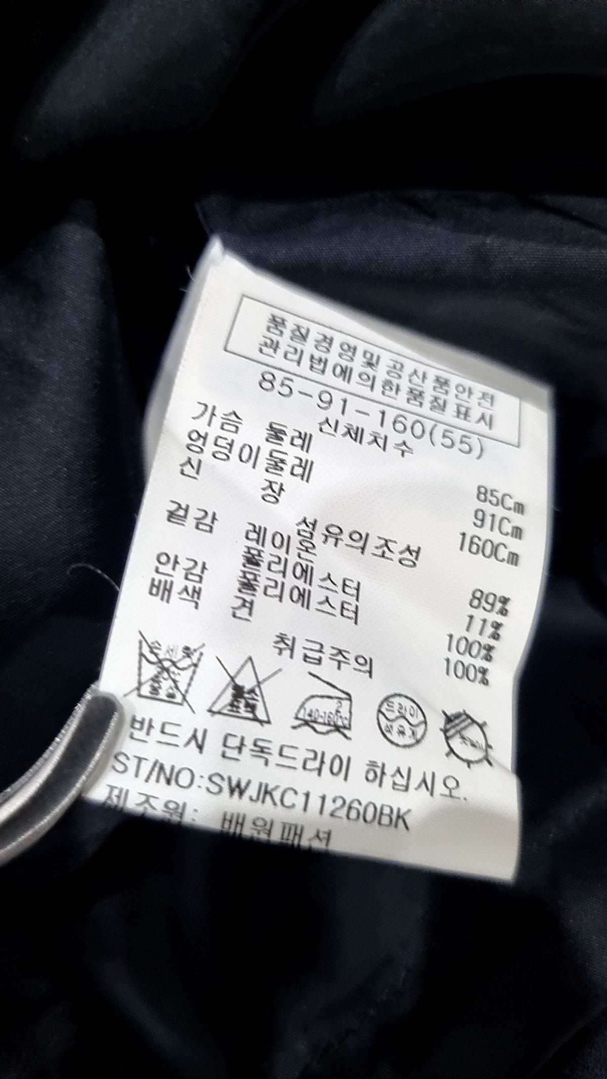쉬즈미스(SHESMISS) 슈트/블레이저 재킷 55