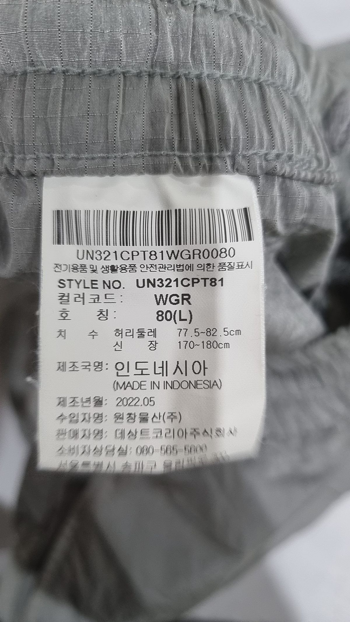 엄브로(UMBRO) 조거 팬츠 80