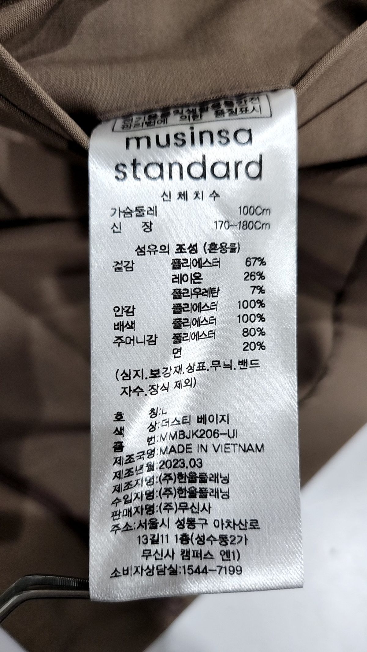 무신사 스탠다드(MUSINSA STANDARD) 슈트/블레이저 재킷 L