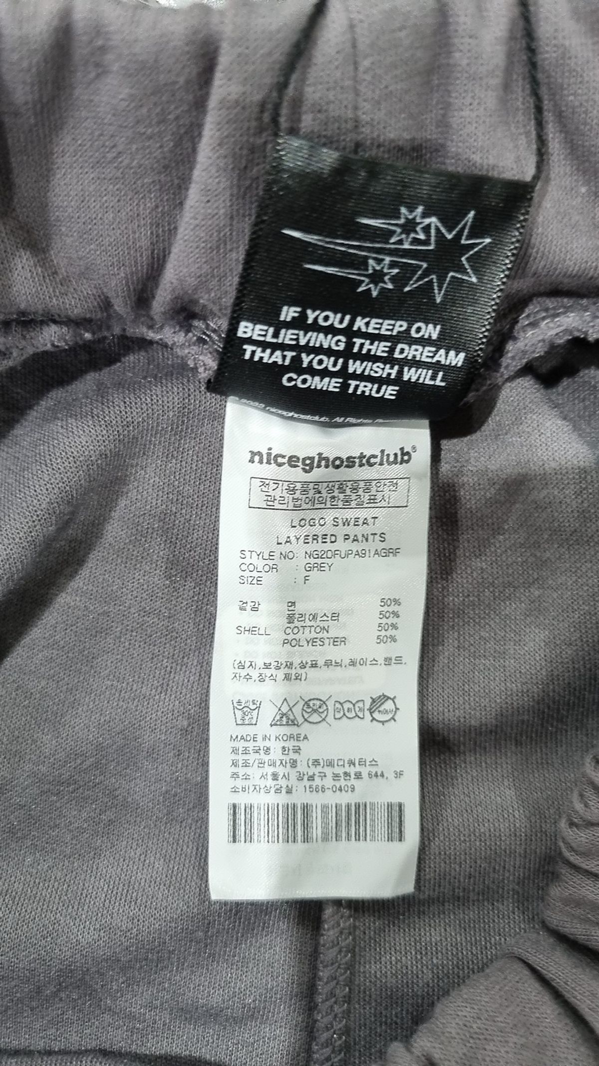 나이스고스트클럽(NICEGHOSTCLUB) LOGO SWEAT LAYERED PANTS_GREY(NG2DFUPA91A) FREE
