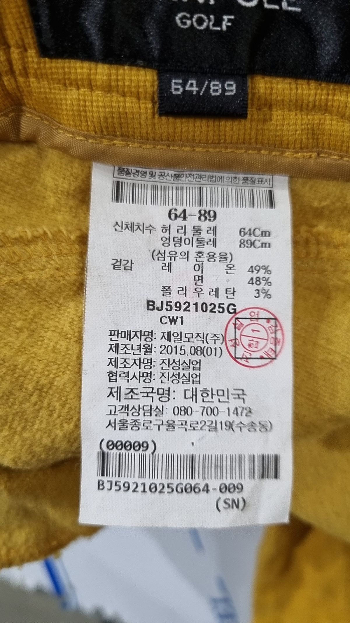 빈폴골프(BEANPOLE GOLF) 코튼 팬츠 64