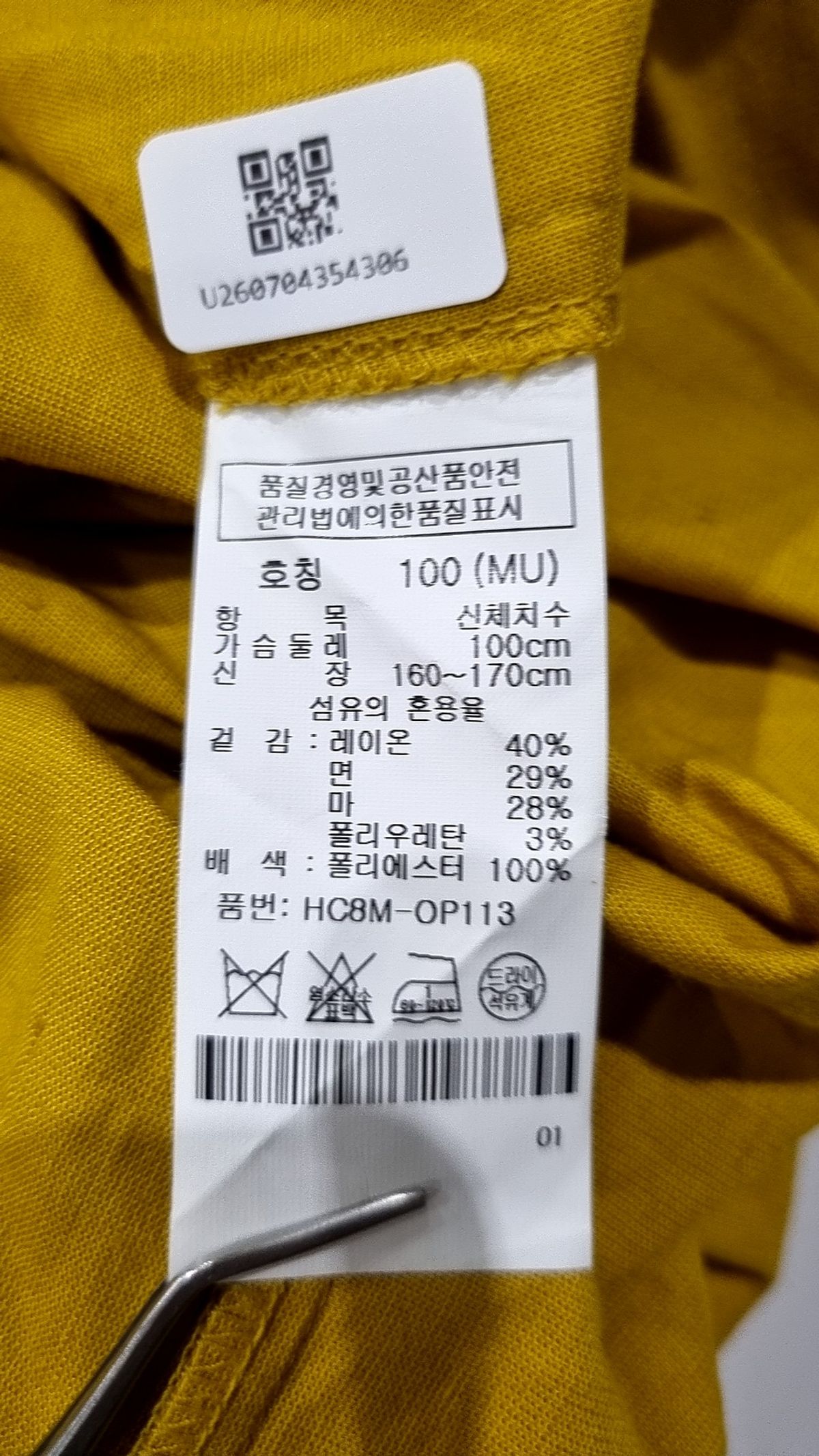샤트렌(CHATELAINE) 미디 원피스 100