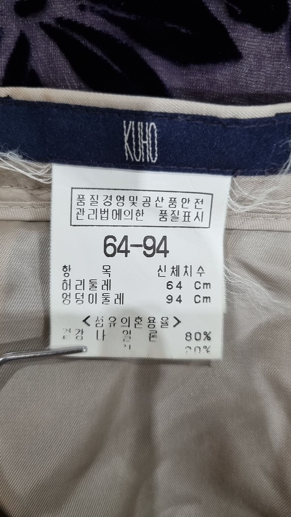 구호(Kuho) 롱스커트 64-94