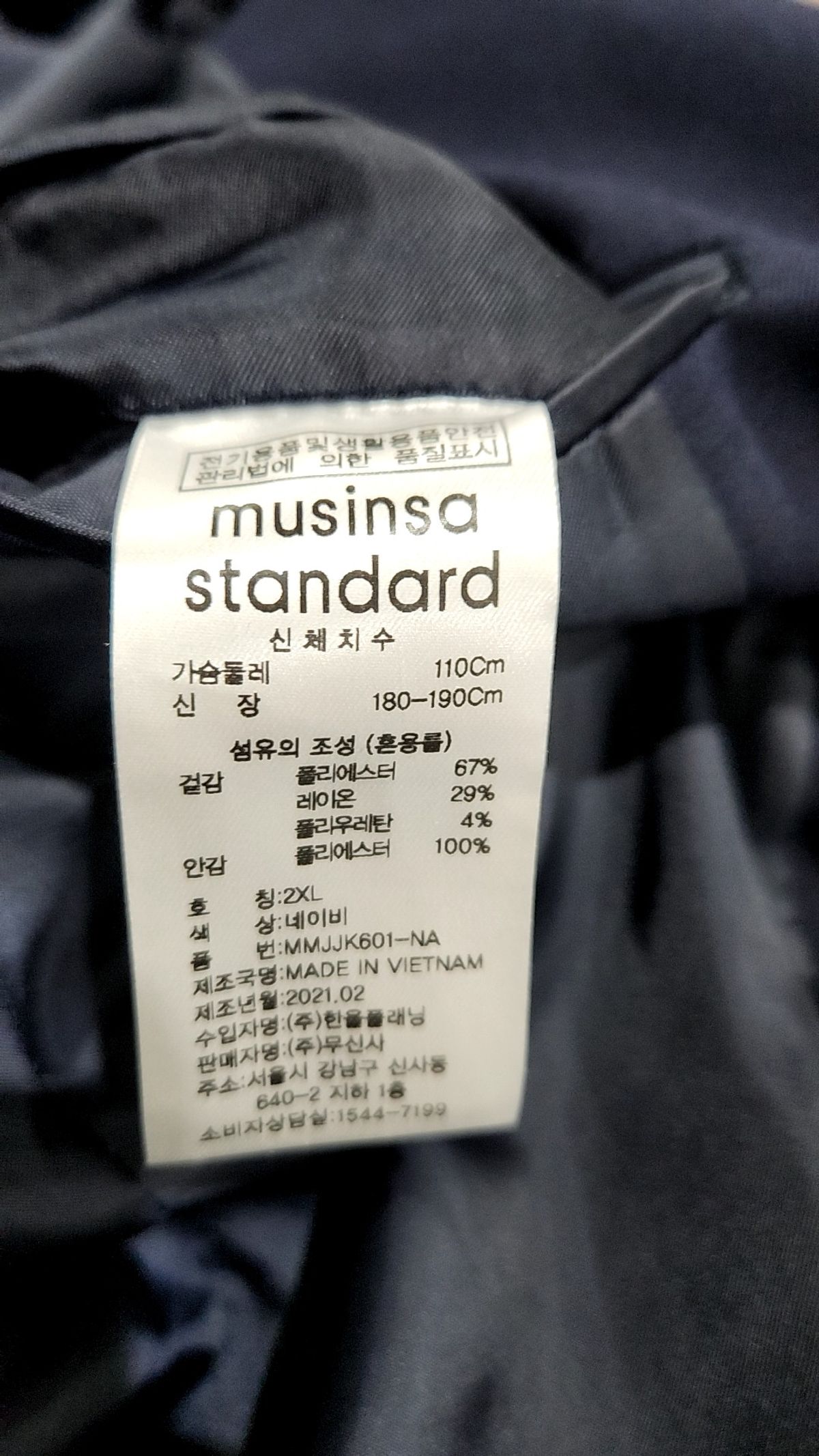 무신사 스탠다드(MUSINSA STANDARD) 슈트/블레이저 재킷 XXL