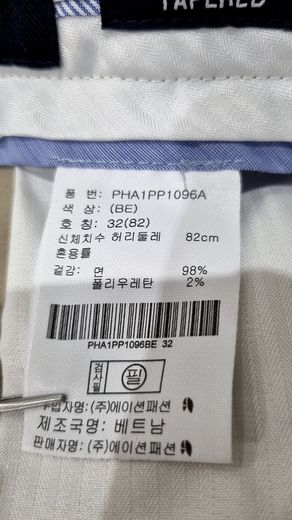 폴햄(POLHAM) 슈트 팬츠/슬랙스 32