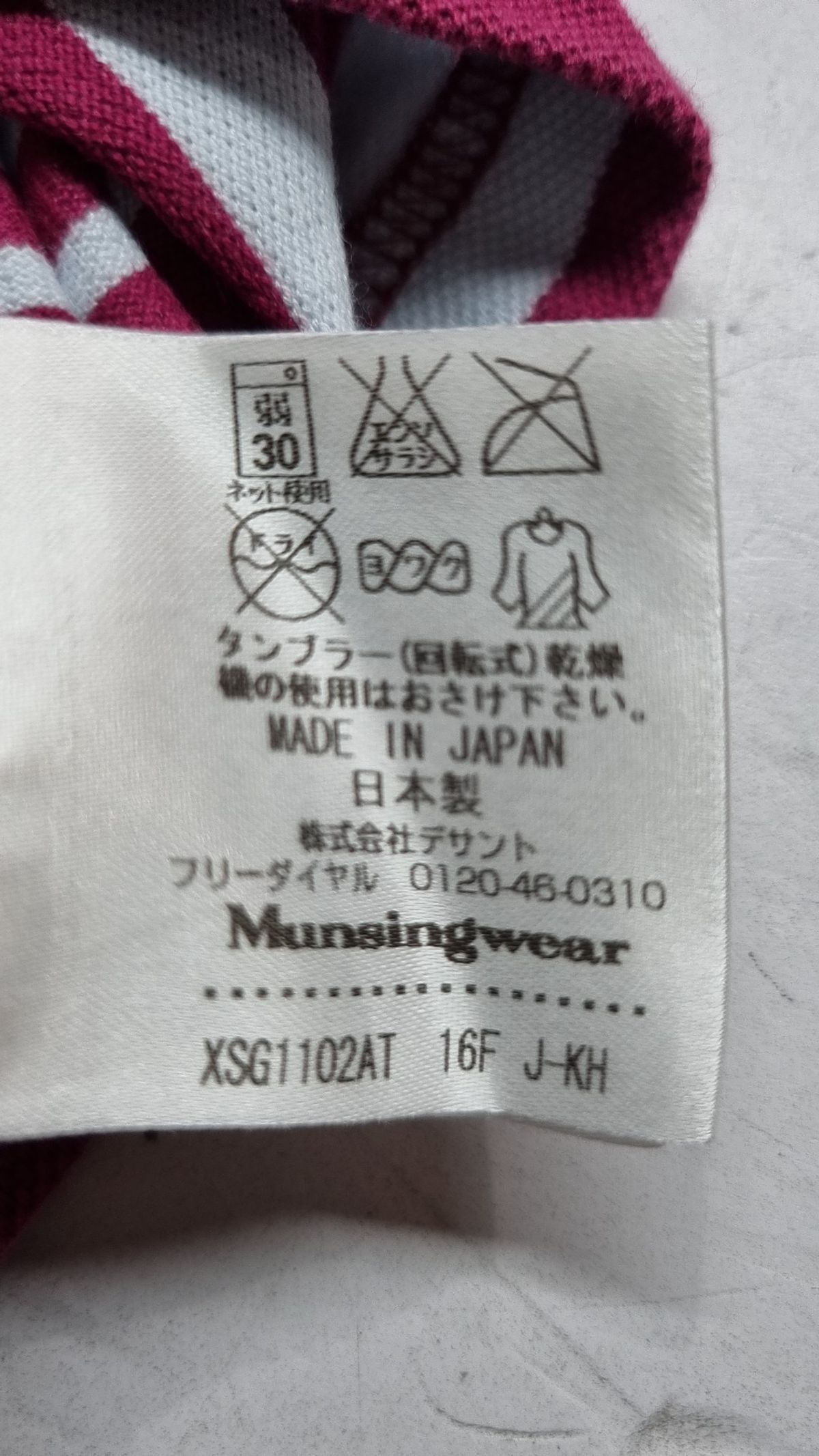 먼싱웨어(MUNSINGWEAR) 피케/카라 티셔츠 M
