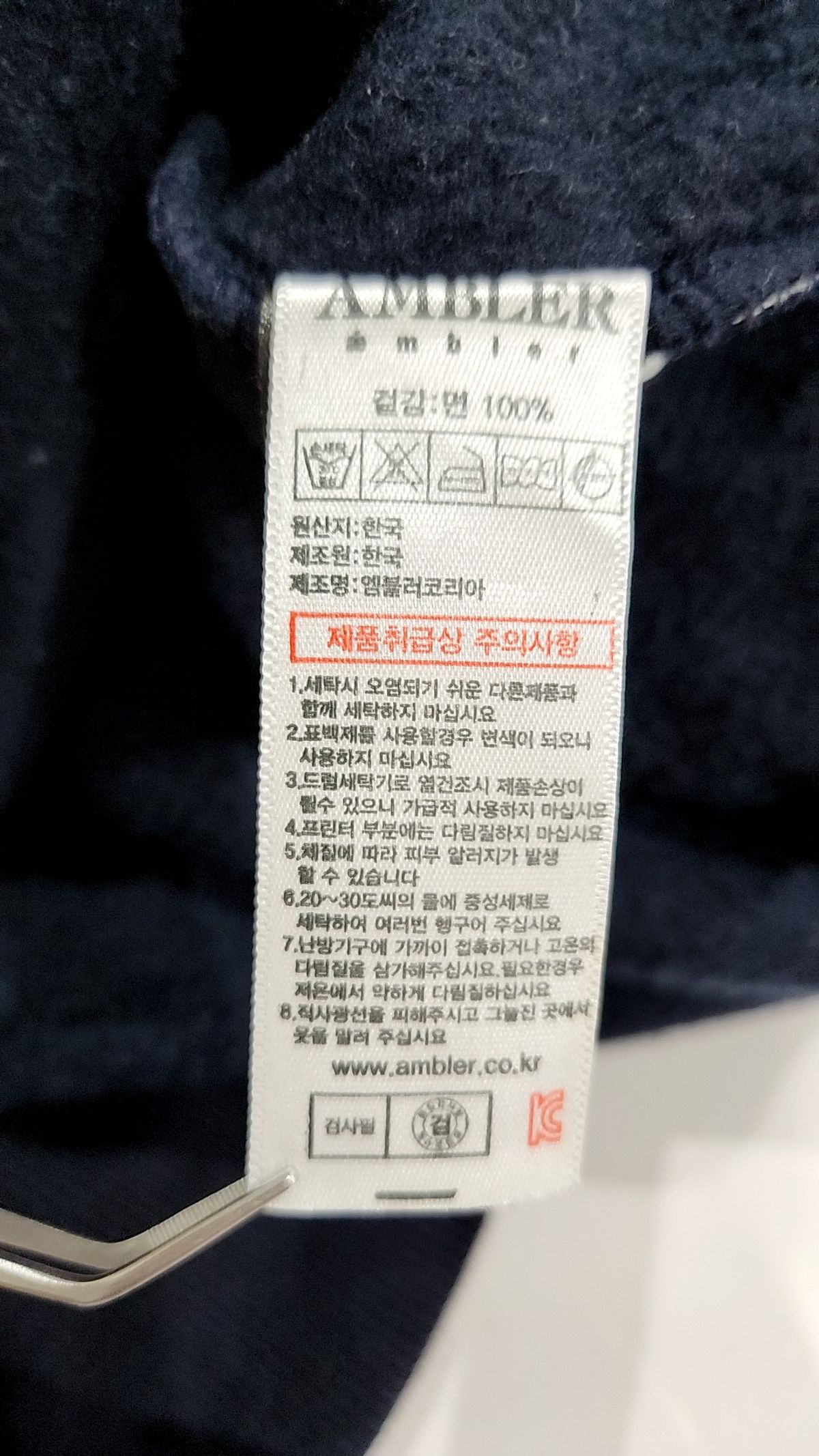 엠블러(AMBLER) 맨투맨/스웨트셔츠 L
