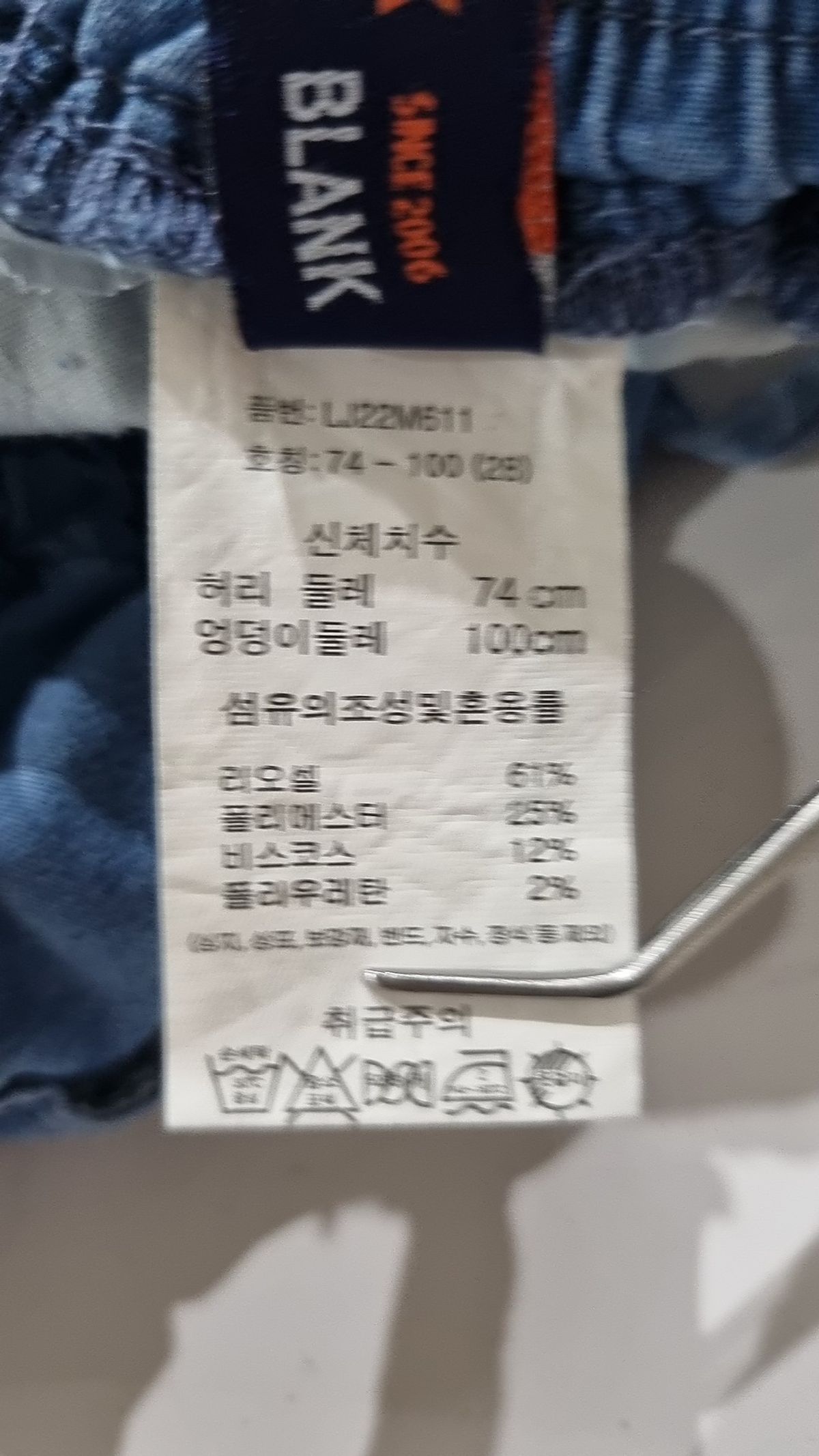 리더잭(LEADER JACK) 조거 팬츠 28