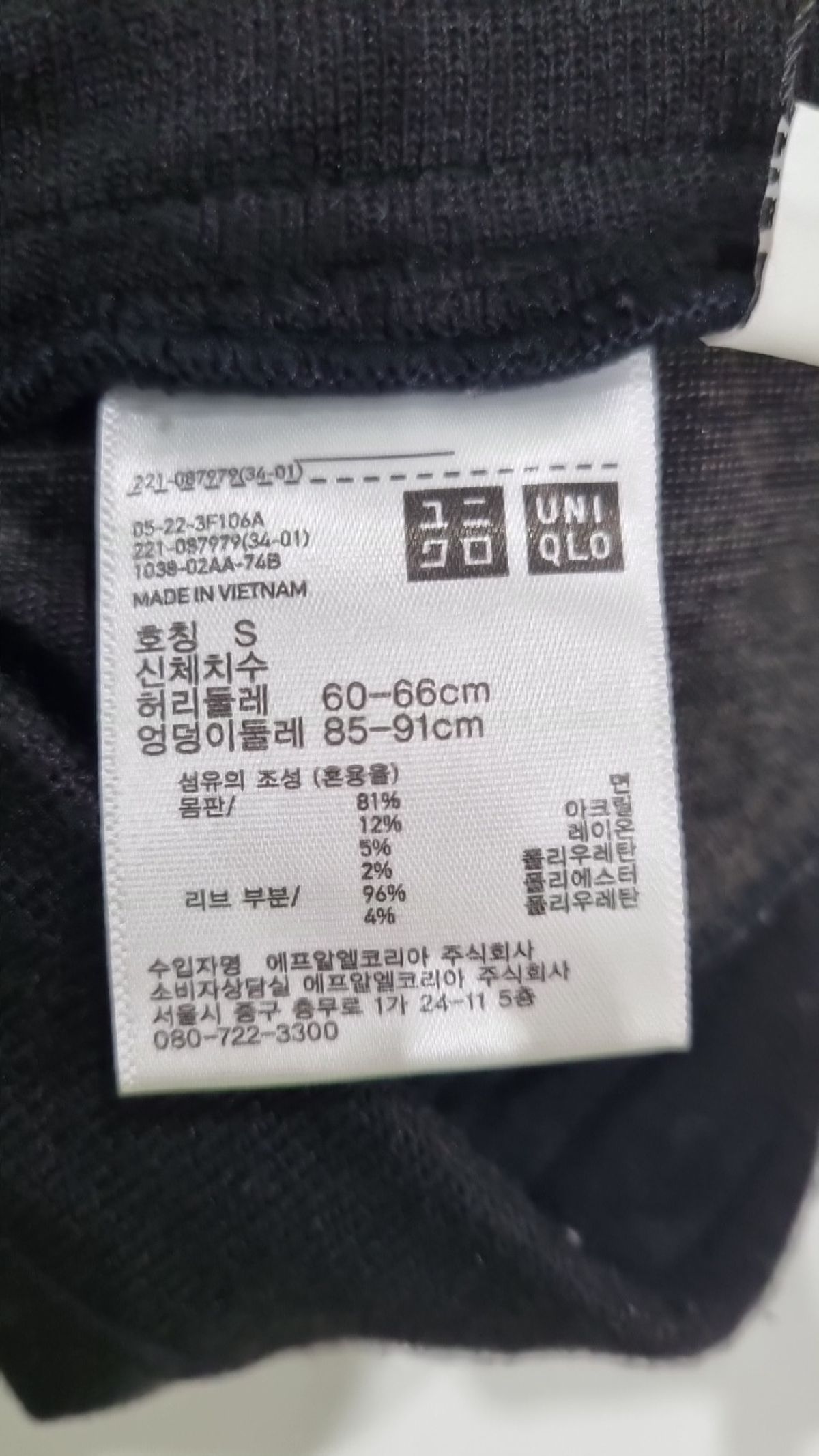 유니클로(UNIQLO) 기타 바지 S