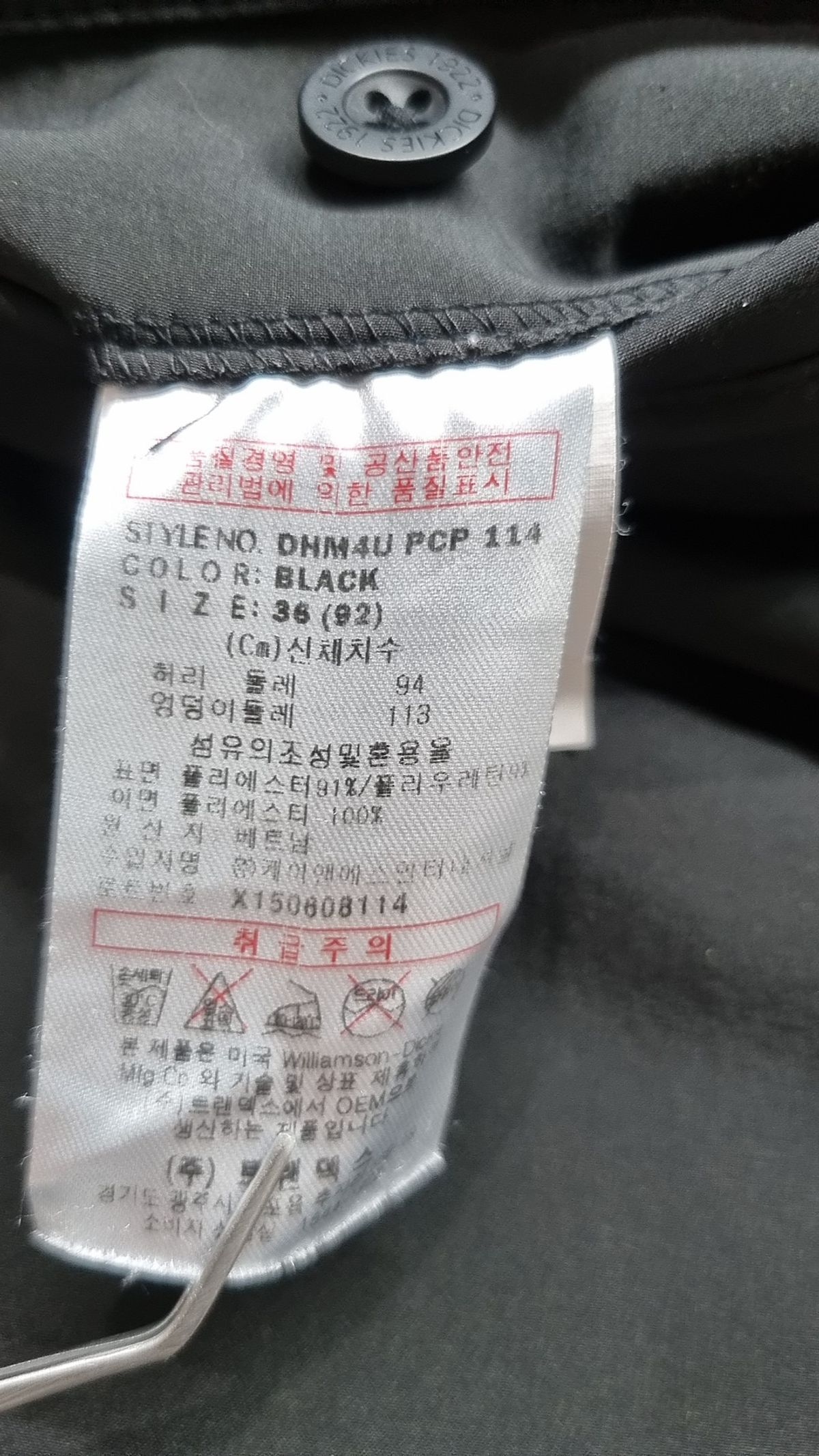 디키즈(DICKIES) 슈트 팬츠/슬랙스 36