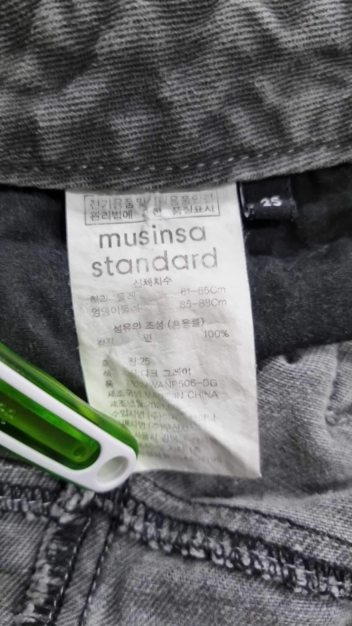 무신사 스탠다드(MUSINSA STANDARD) 청/데님 팬츠 25