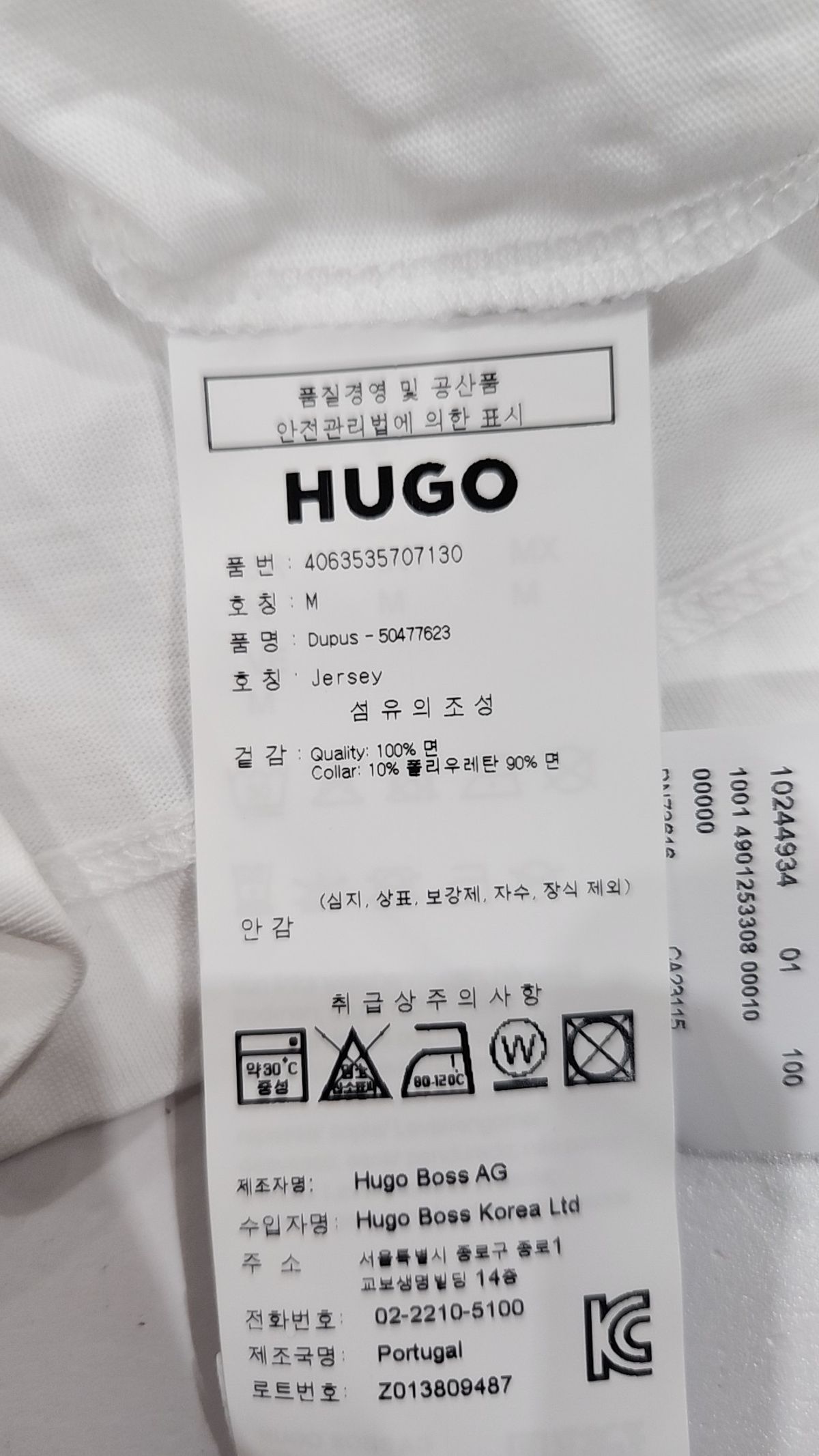 휴고(HUGO BY HUGO BOSS) 반소매 티셔츠 M
