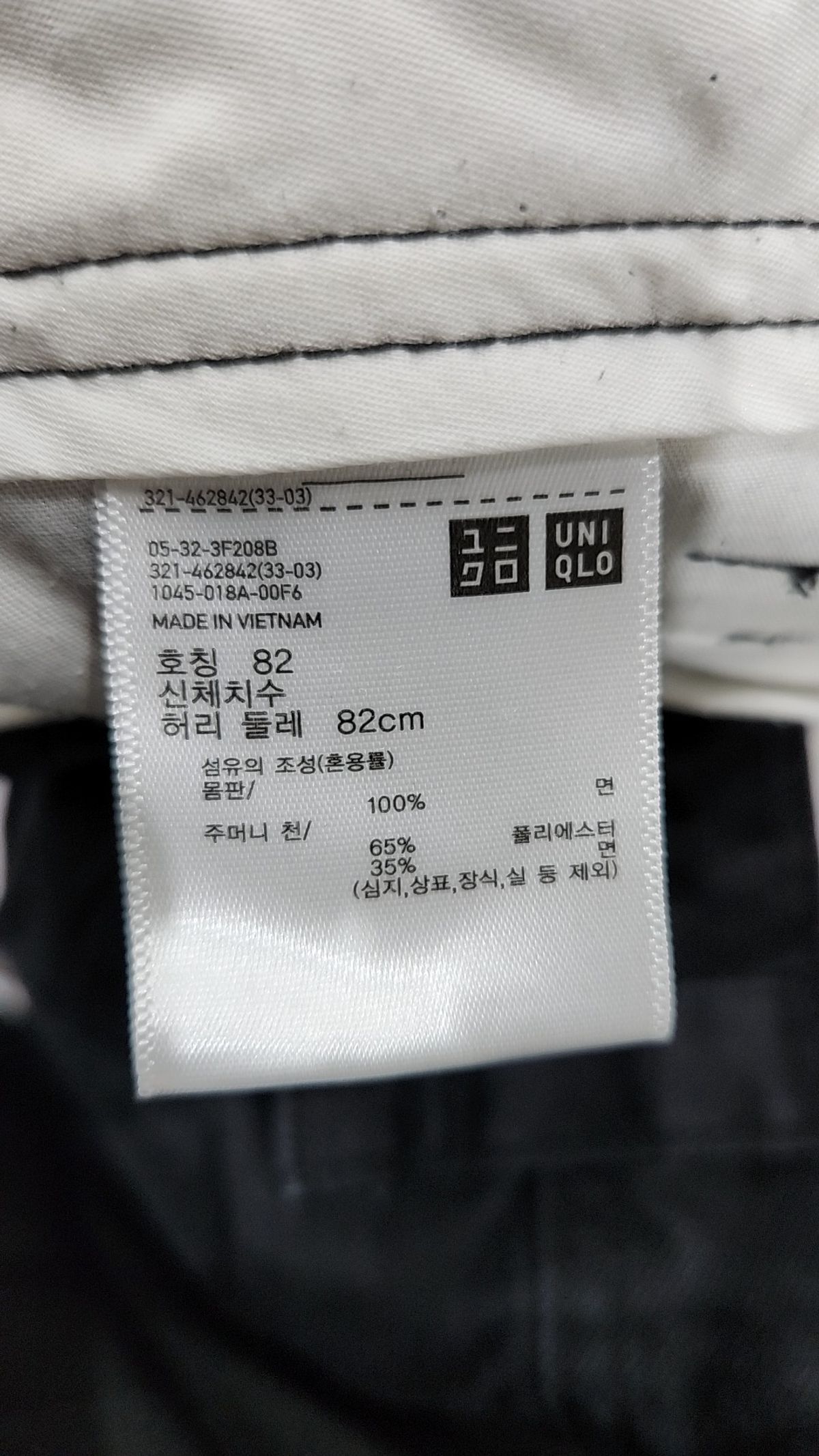 유니클로(UNIQLO) 코튼 팬츠 82