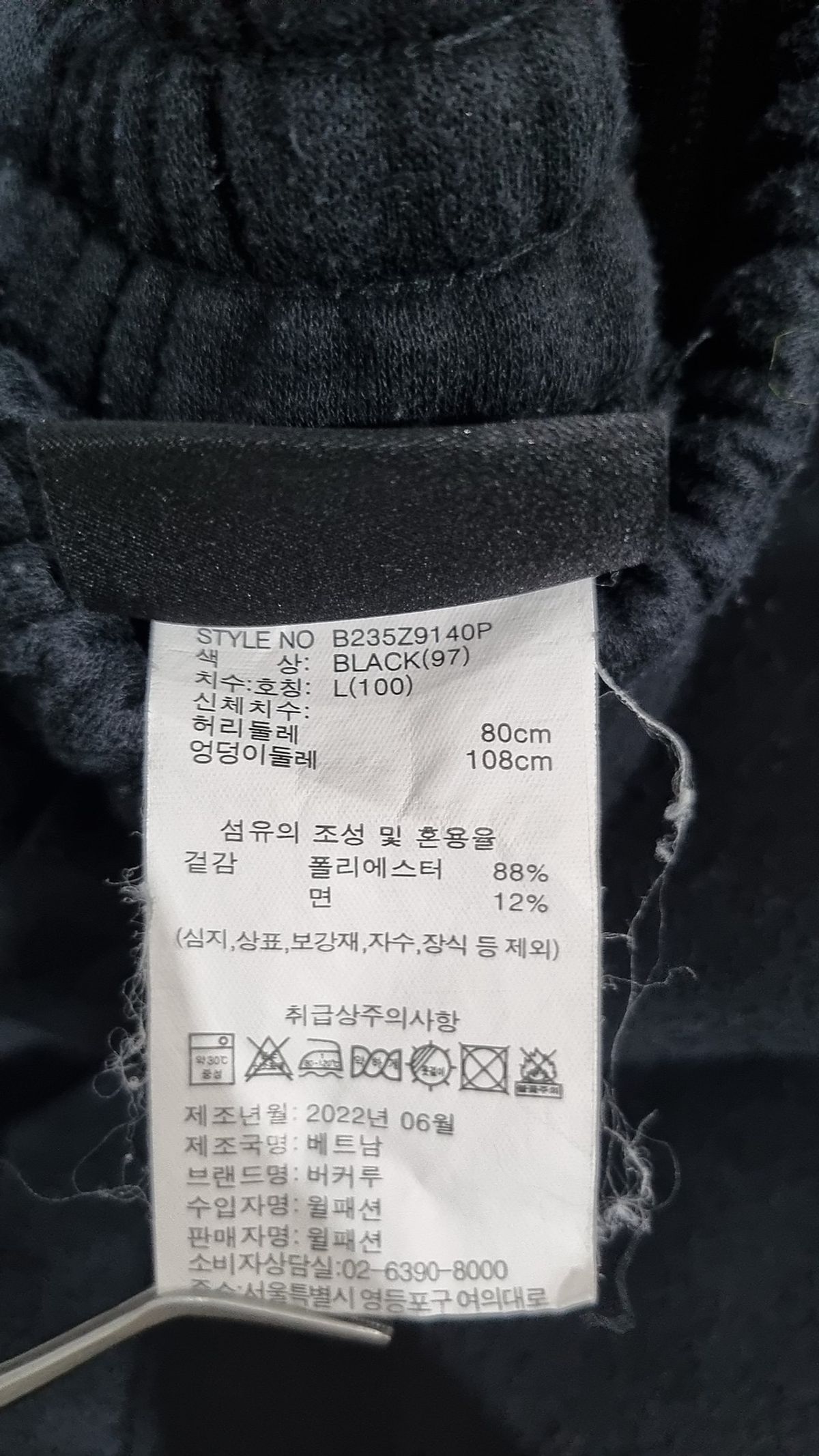 버커루(BUCKAROO) 조거 팬츠 L