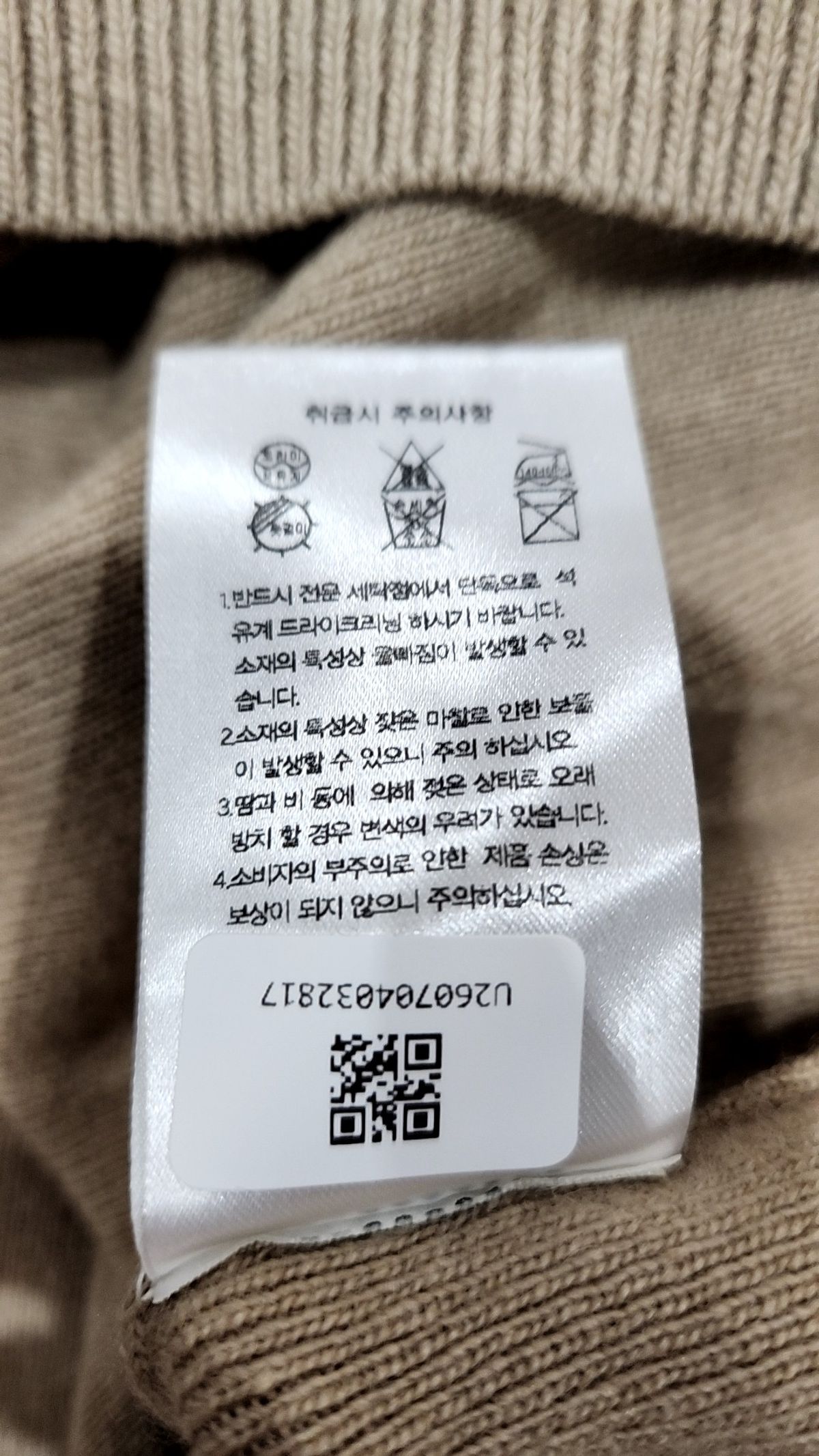 무신사 스탠다드(MUSINSA STANDARD) 베스트 S