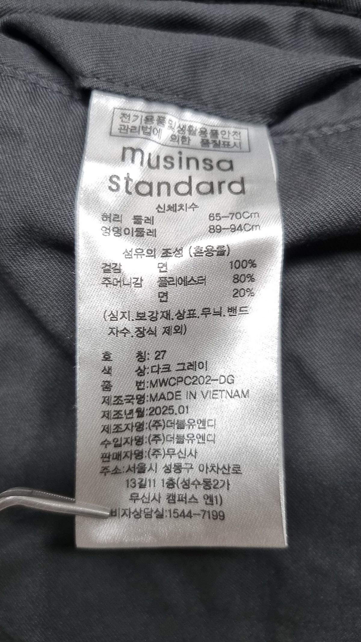무신사 스탠다드(MUSINSA STANDARD) 코튼 팬츠 27