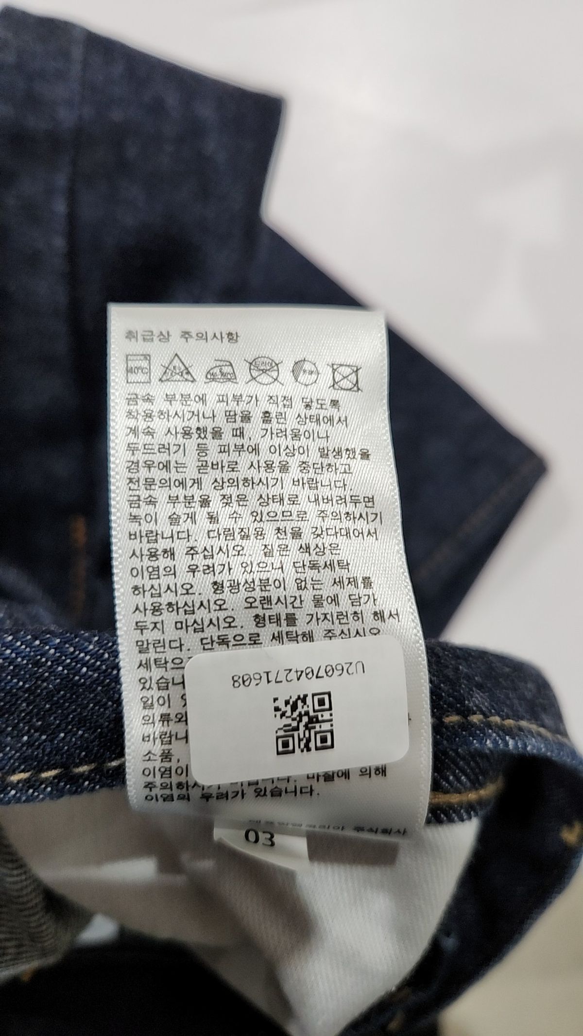 유니클로(UNIQLO) 청/데님 팬츠 3