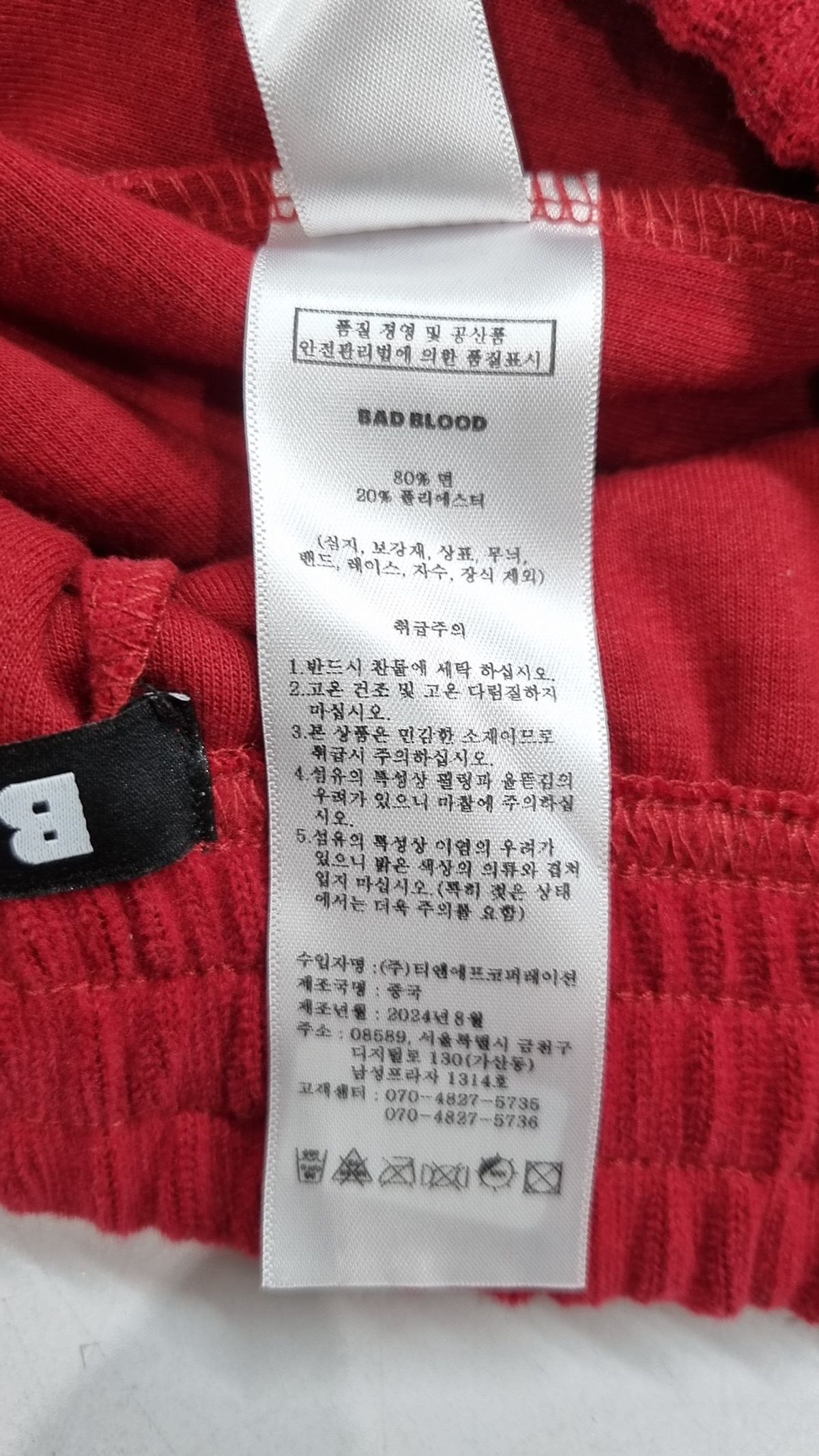 배드블러드(BADBLOOD) 숏팬츠 XS
