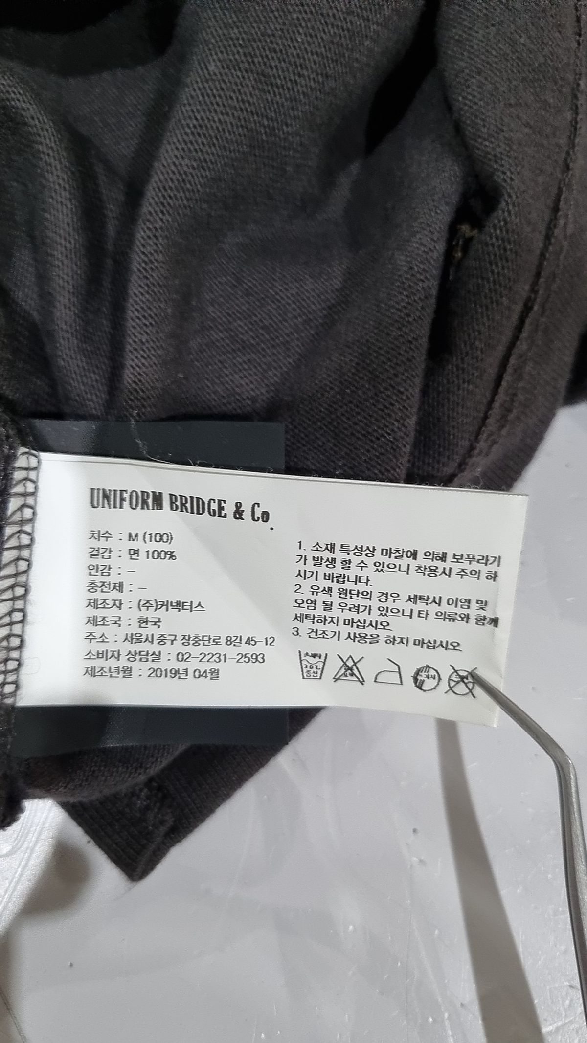유니폼브릿지(UNIFORM BRIDGE) 반소매 티셔츠 100