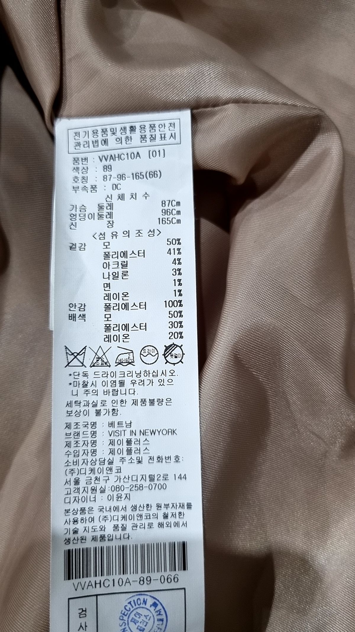 비지트 인 뉴욕(VISIT IN NEWYORK) 겨울 기타 코트 66