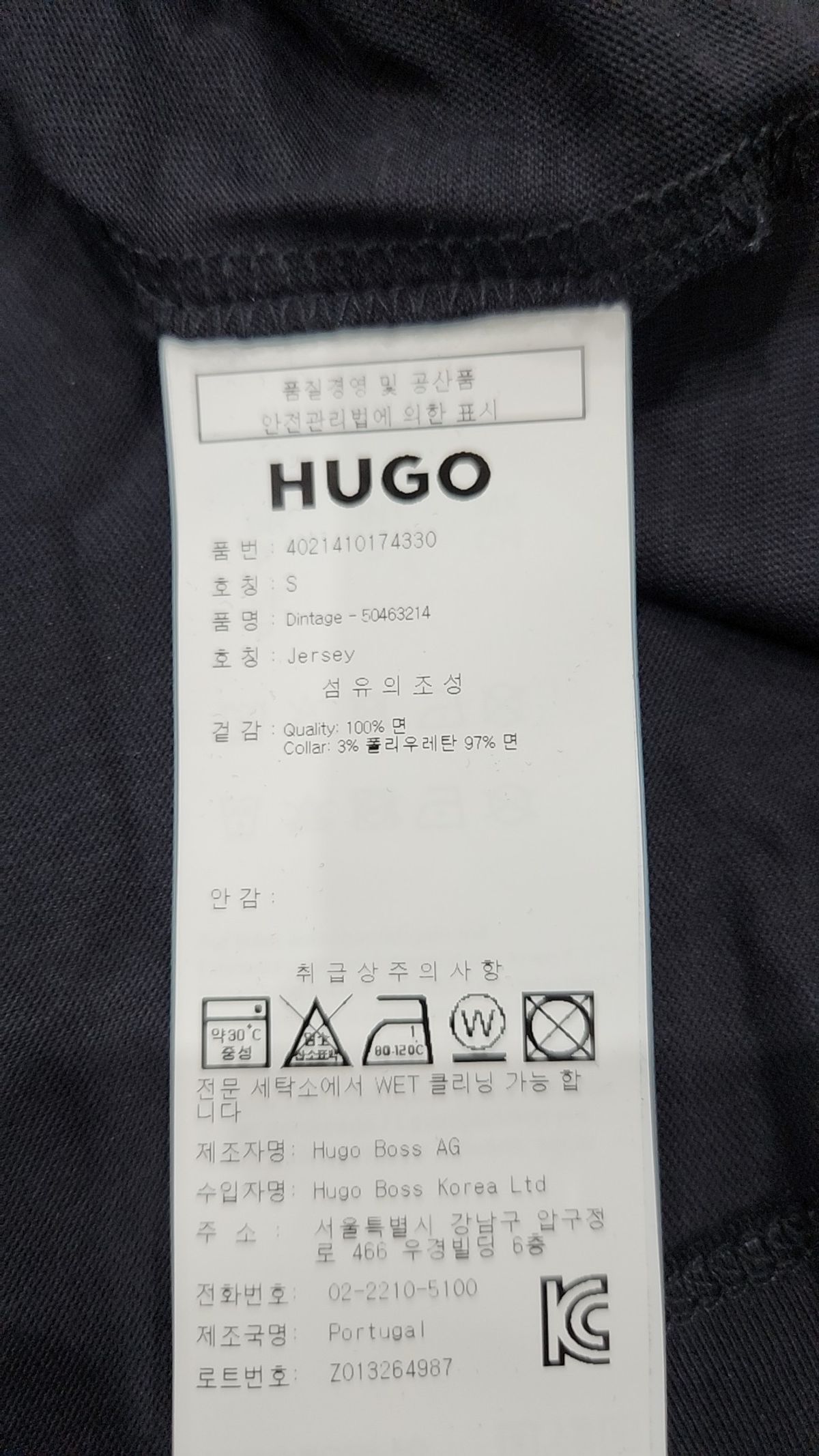 휴고(HUGO BY HUGO BOSS) 반소매 티셔츠 S