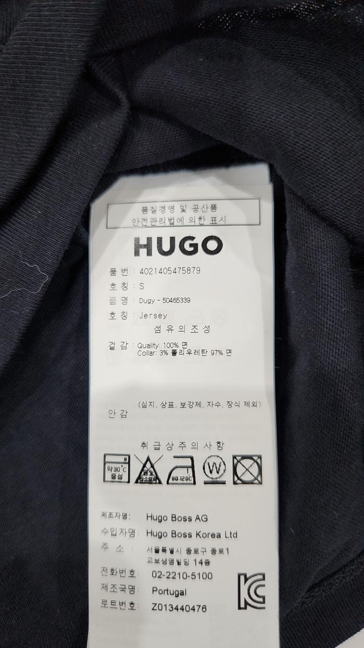 휴고(HUGO BY HUGO BOSS) 반소매 티셔츠 S