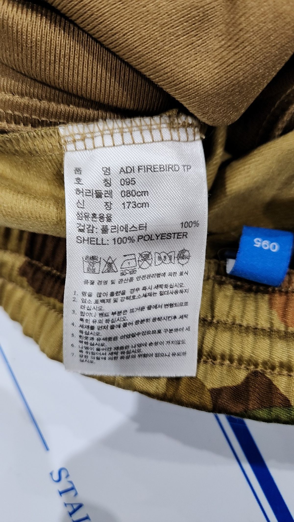 아디다스(ADIDAS) 트레이닝 팬츠 95