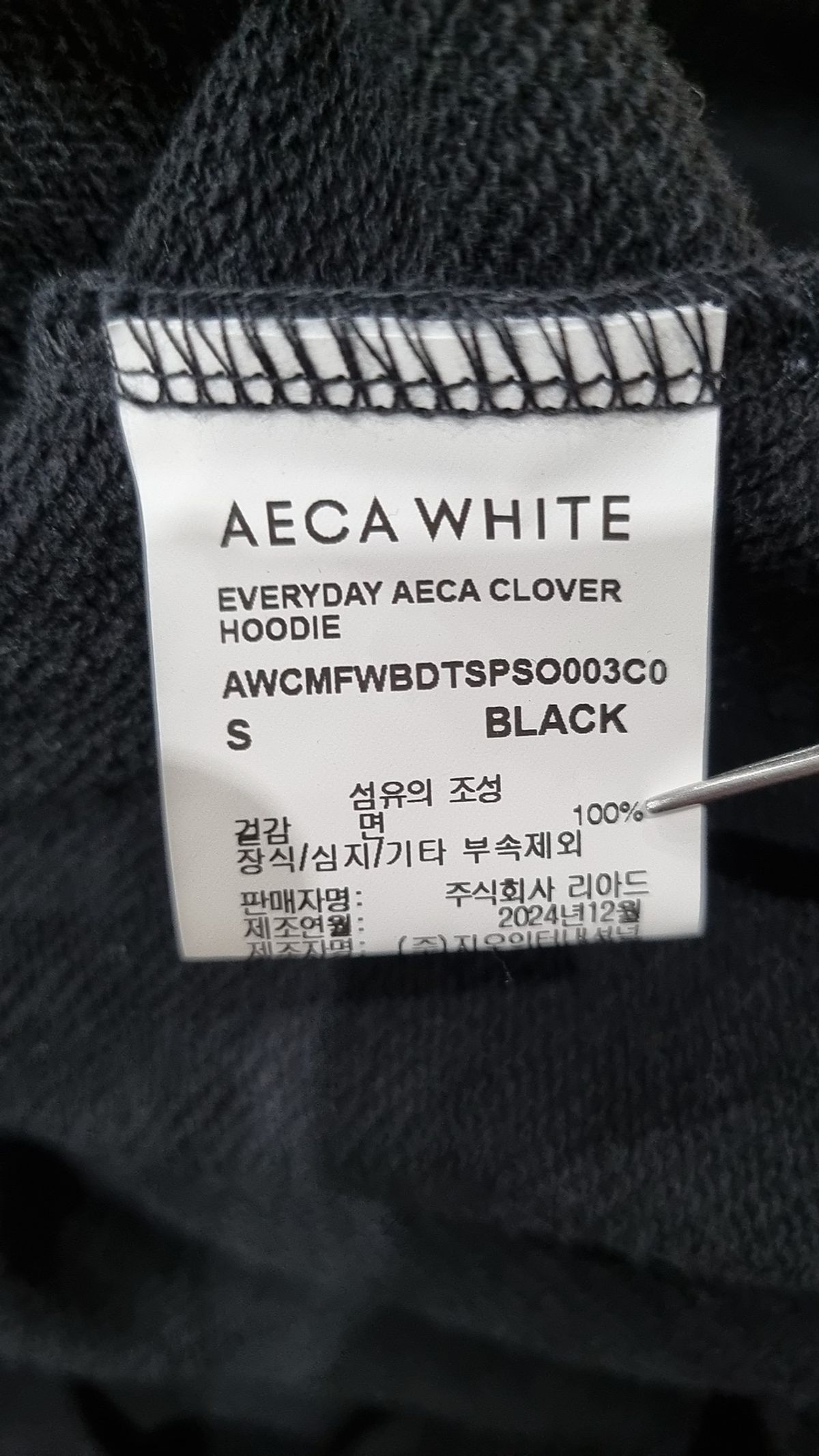 에이카화이트(AECA) 후드 티셔츠 S