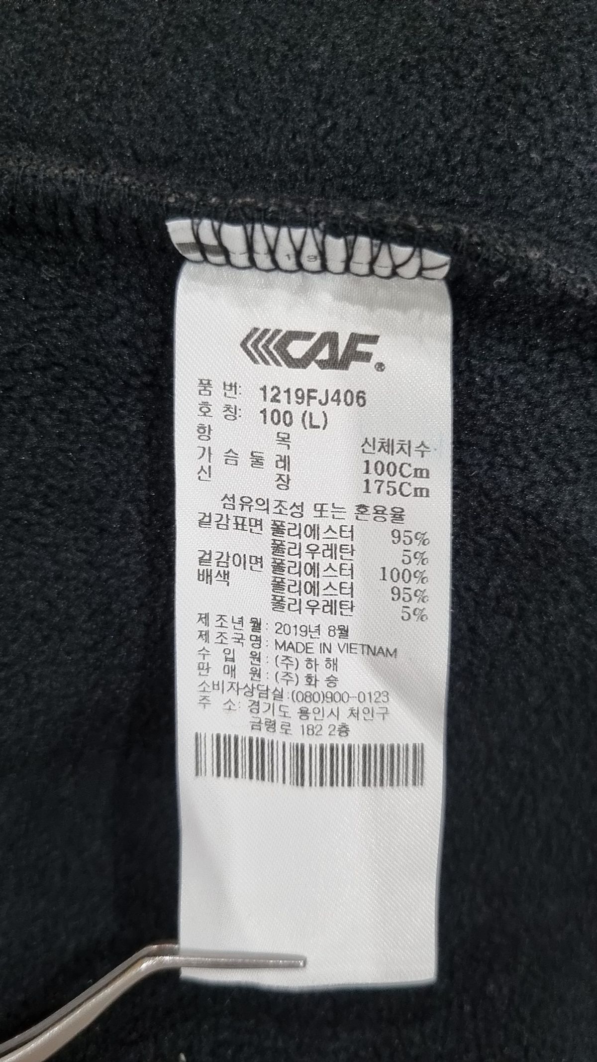 르까프(LECAF) 트레이닝 재킷 100