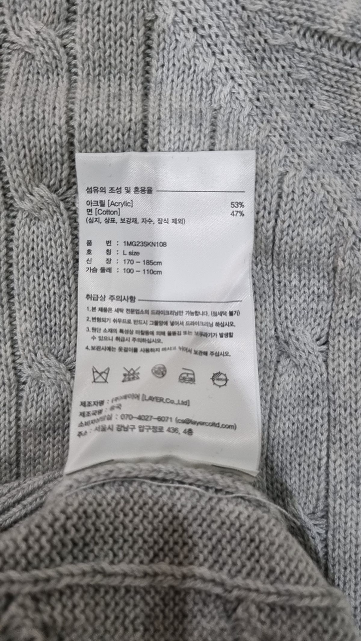 마리떼 프랑소와 저버(MARITHÉ + FRANҪOIS GIRBAUD) CABLE KNIT PULLOVER gray L
