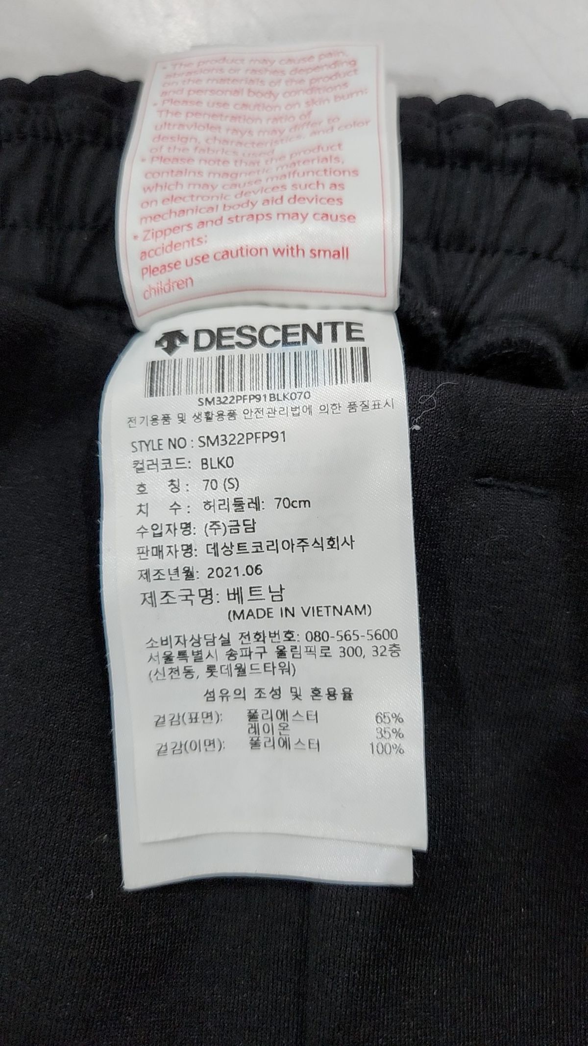 데상트(DESCENTE) 트레이닝 팬츠 XXS