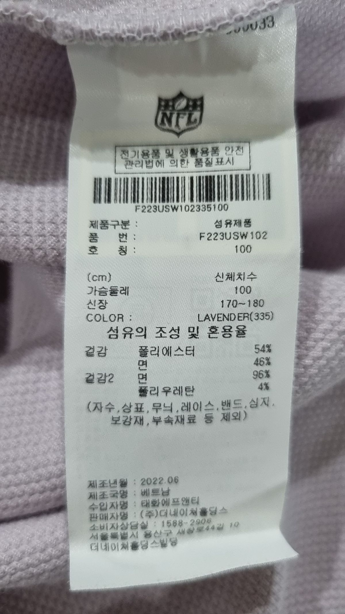 엔에프엘(NFL) F223USW102 스몰 쉴드 맨투맨 GREEN L
