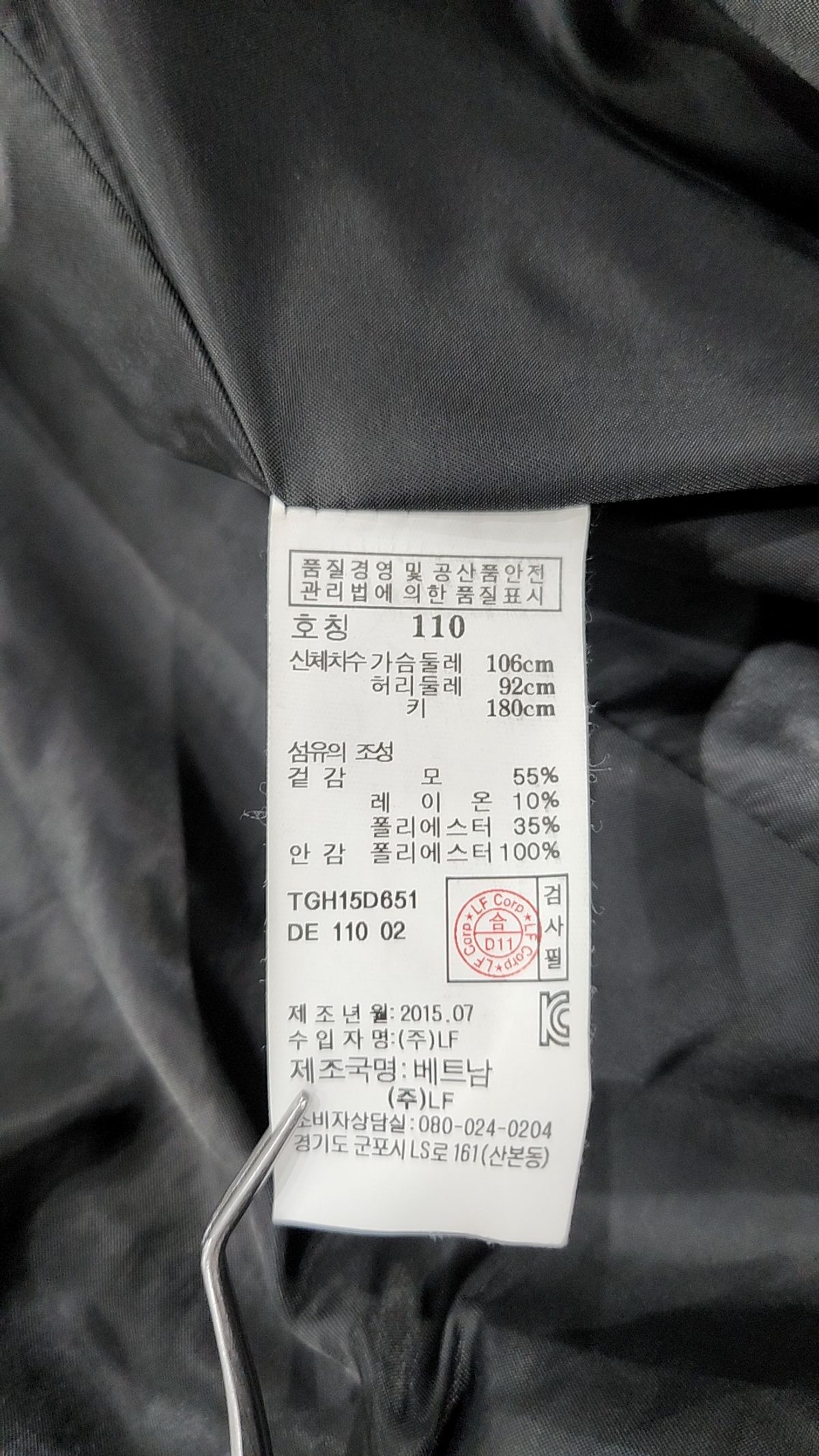 티엔지티(TNGT) 겨울 싱글 코트 110