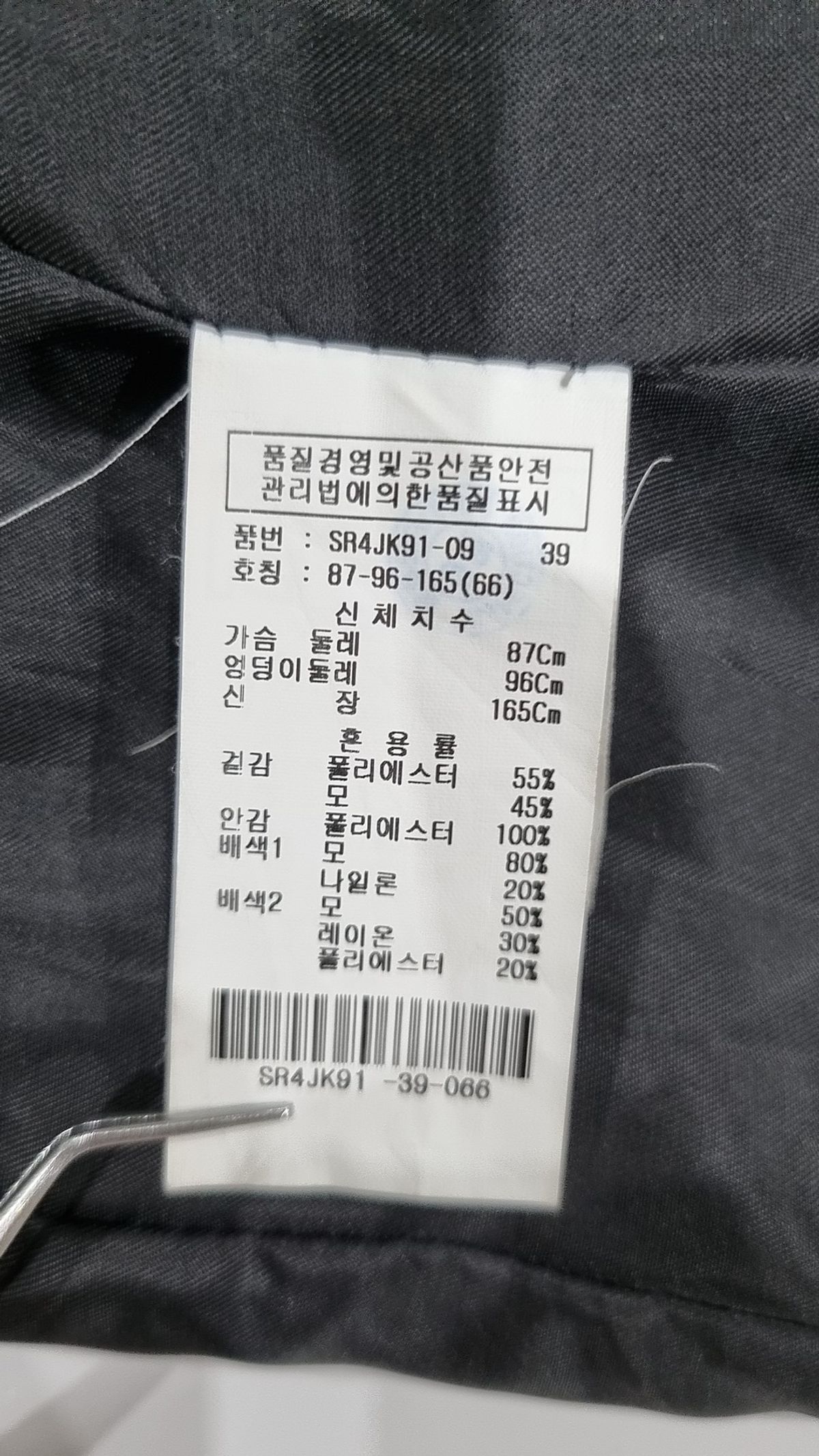 숲(SOUP) 겨울 기타 코트 66