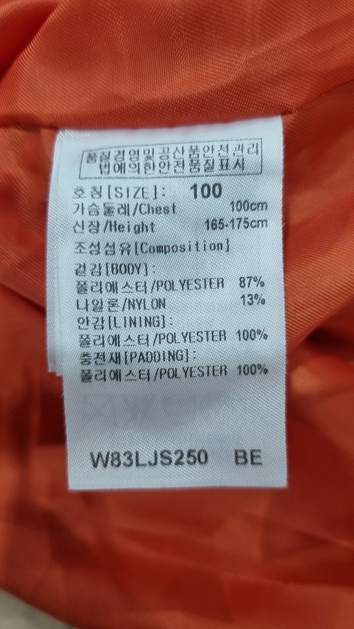 울시(Wolsey) 사파리/헌팅 재킷 100